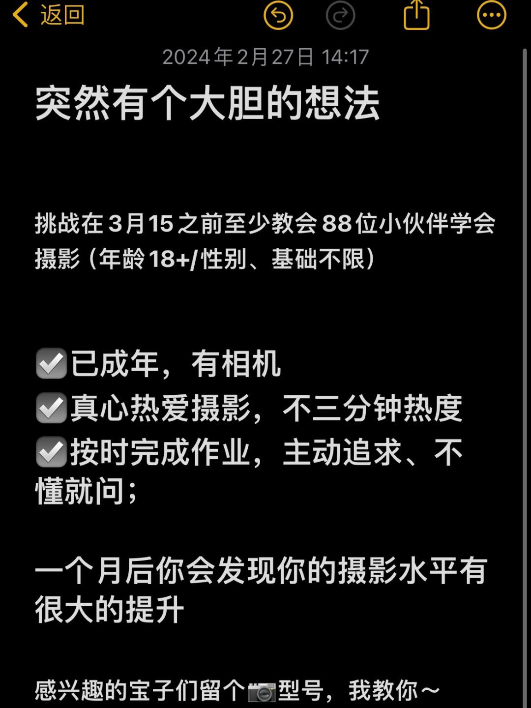 😭突然冒出的大胆想法