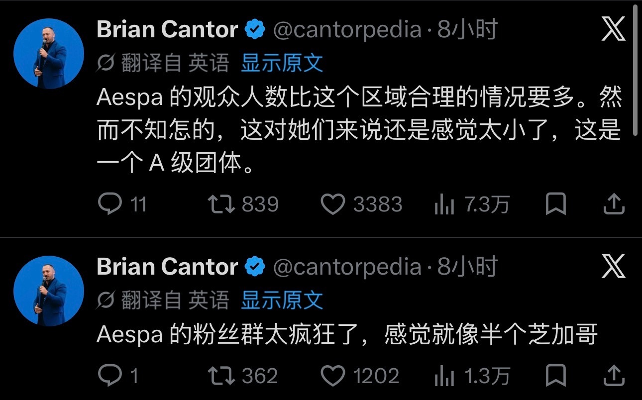美国记者赞扬太火了只是场子太小了！aespa是A级团体