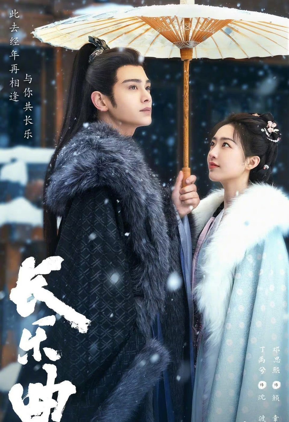 话说回来丁禹兮是不是没有大爆剧？长乐曲有可能爆吗？ ​​​