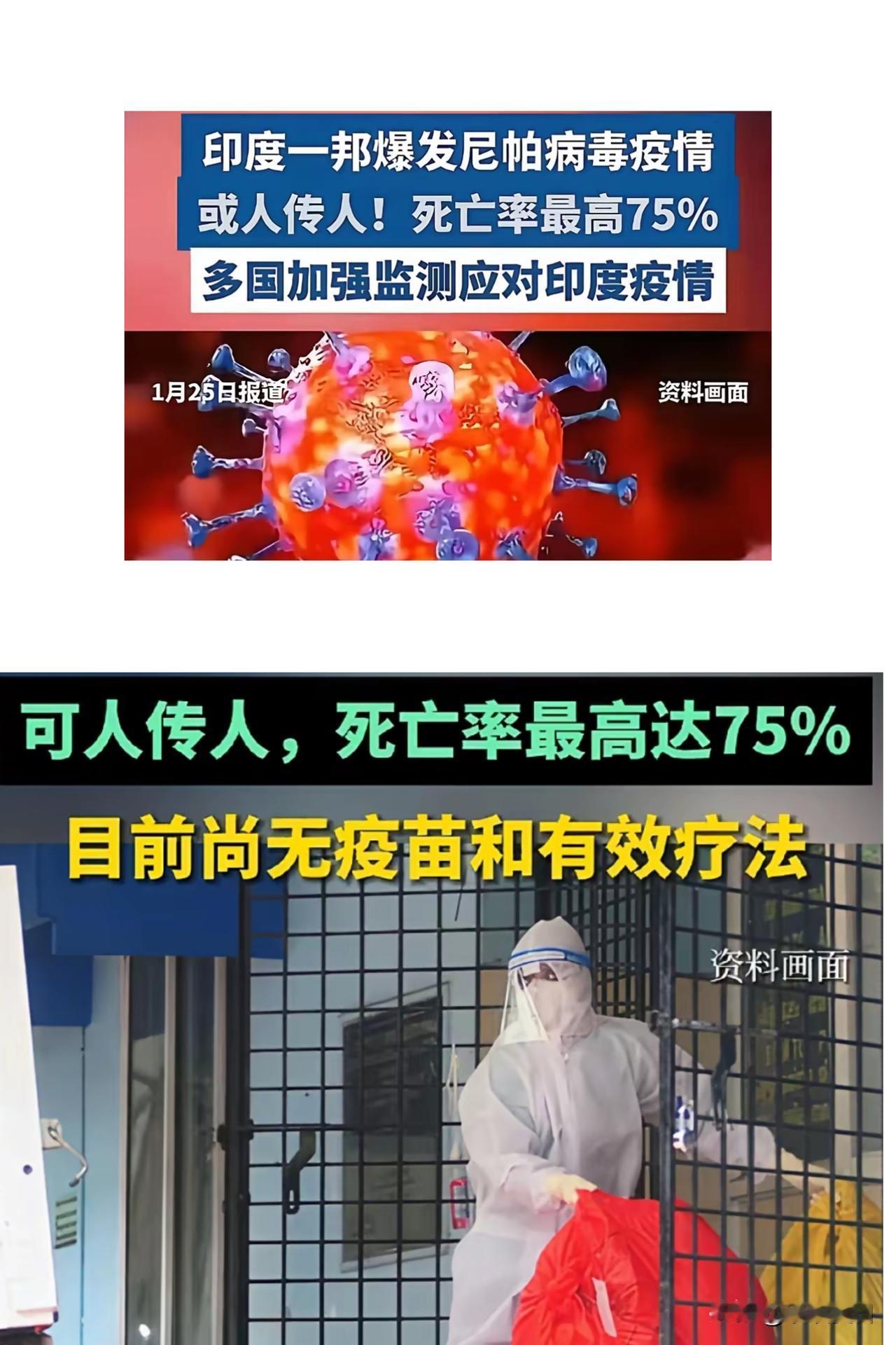 一人生病，近百人被隔离！
 
2026年春节还没到，印度那边就出大事了，西孟加拉