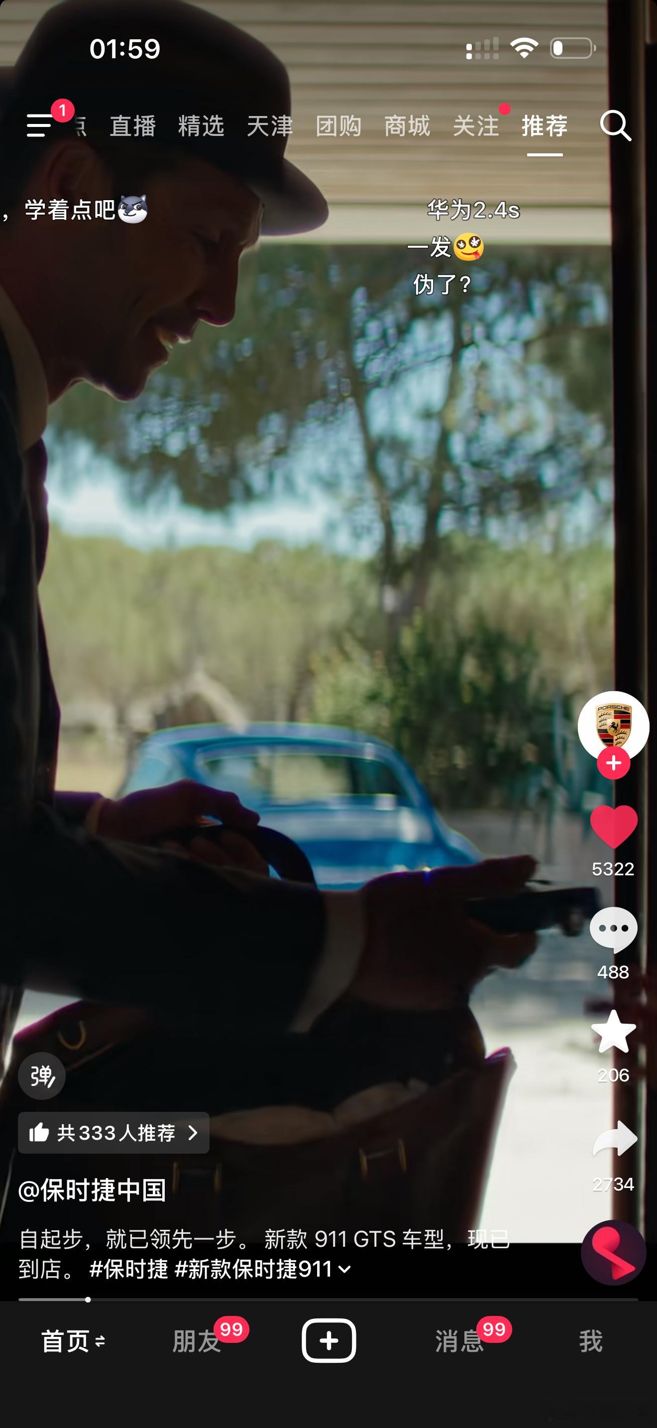 小李飞车 保时捷这个广告值得所有车企学习，高端大气上档次，一句也没吹，但是传递的