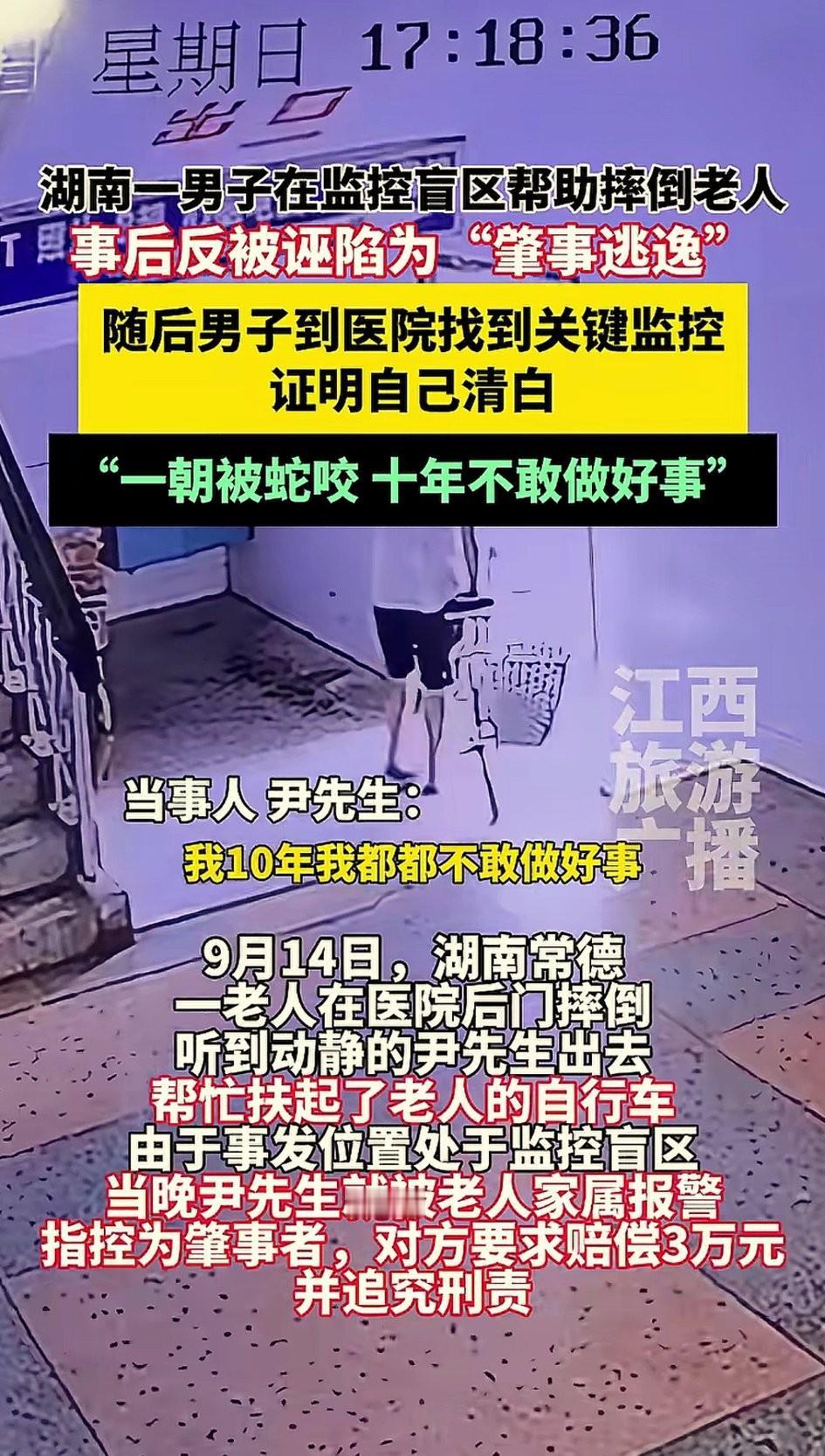 一直很奇怪，为啥法律上的谁主张谁举证，到了扶老人这件事情上变成了我主张，你自证？