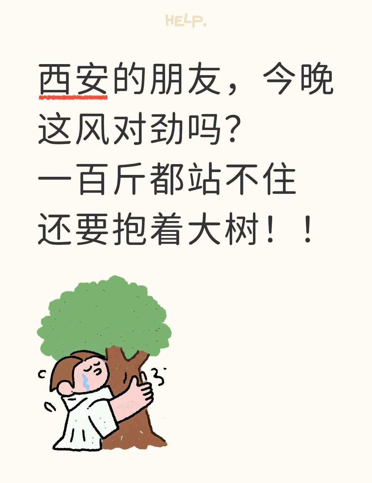这是什么妖风
太恐怖了！！！！！！
	
西安暴雨大风恶劣天气恐怖可怕旅游下雨天