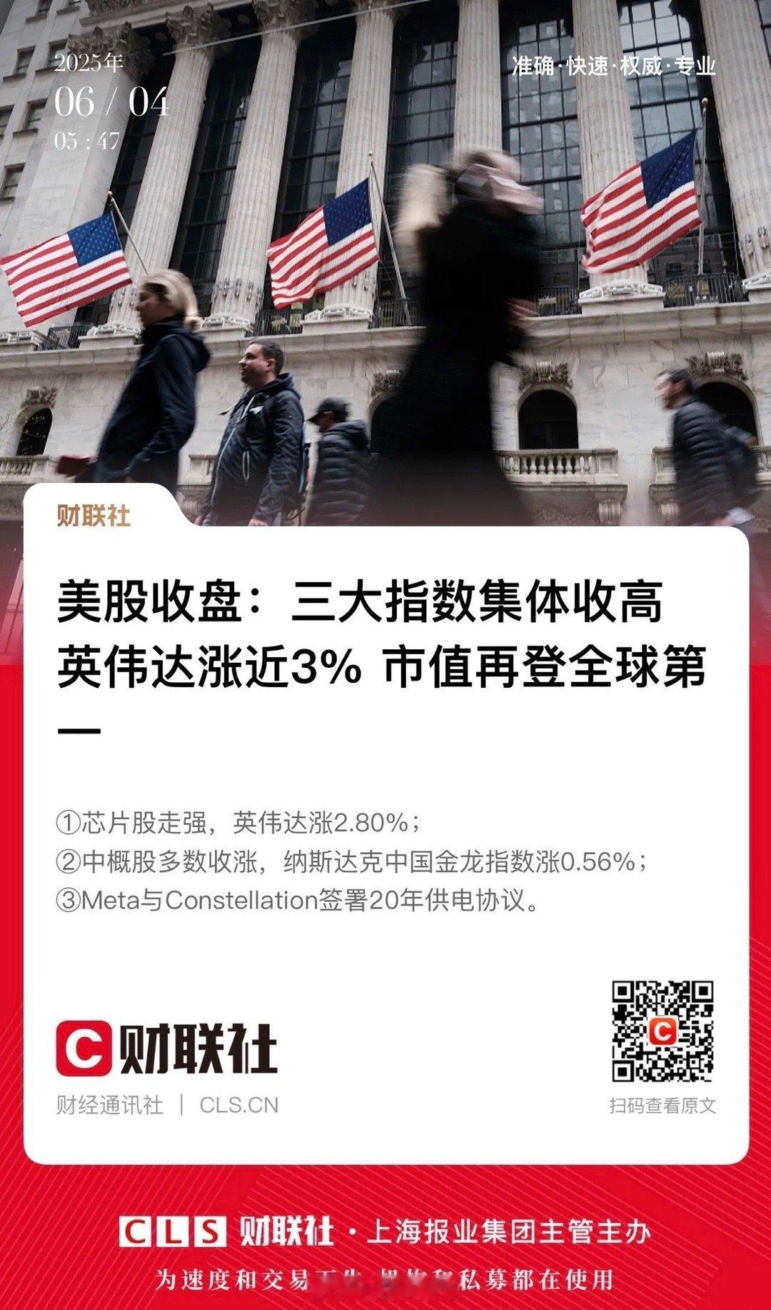 今日，A股科技板块的表现大概率会较为稳健，这主要得益于隔夜美股科技的走向为其提供