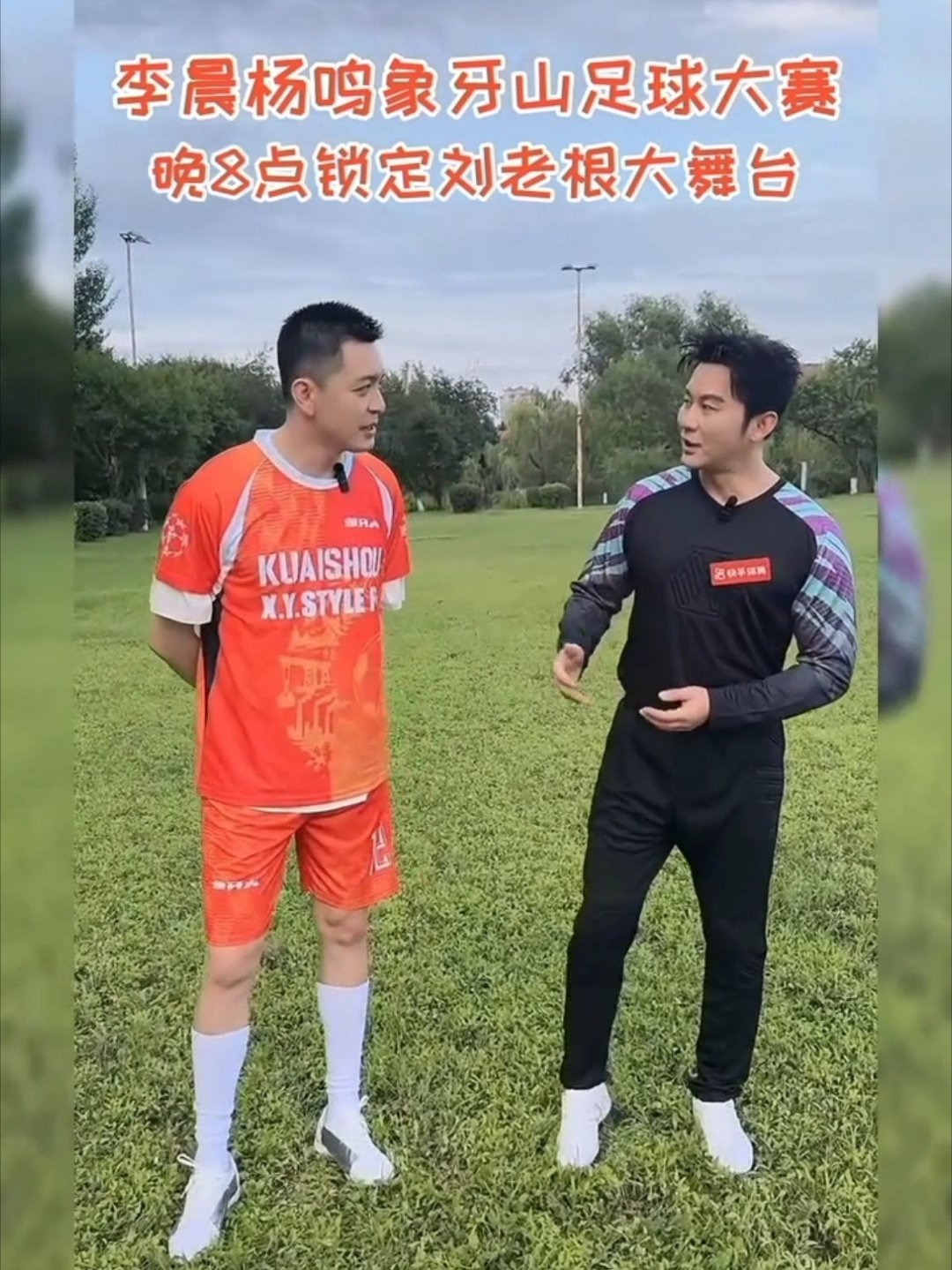 我以为会是个教练呢，没想到要上场踢球了