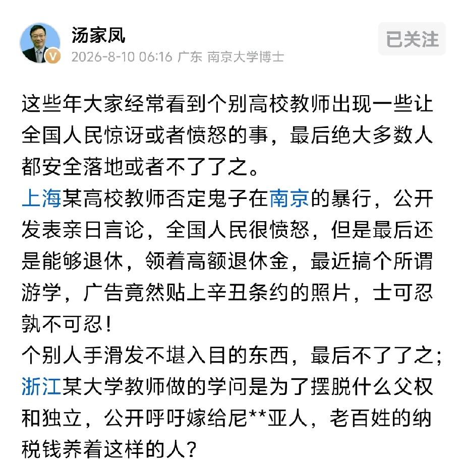 高校管理的确存在很大问题，国家应下决心清算个别无良知的高校教师！