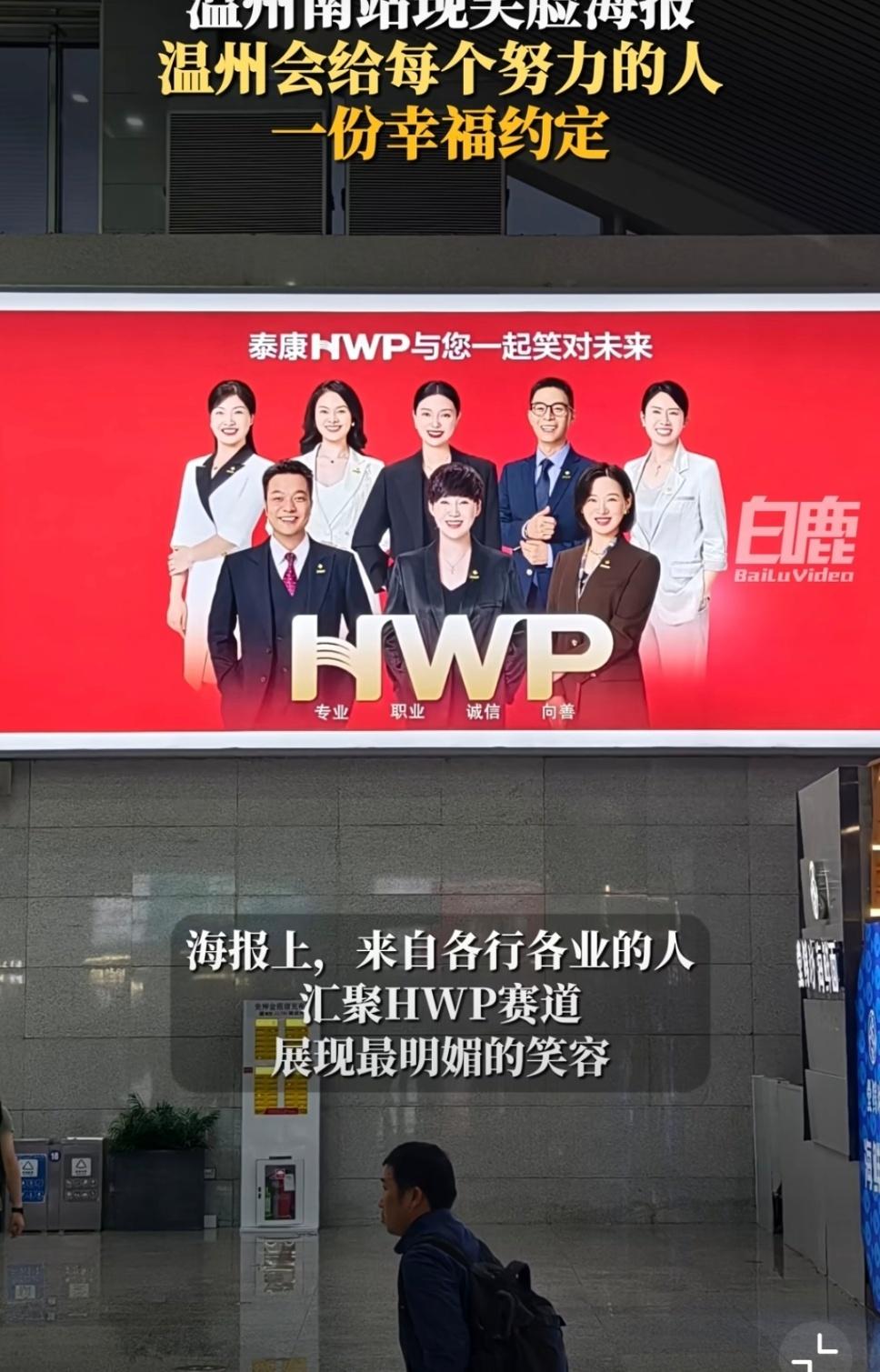 救命，这组笑脸海报太有力量了，不管是退休不躺平还是跨界追梦，温州都用幸福回应努力