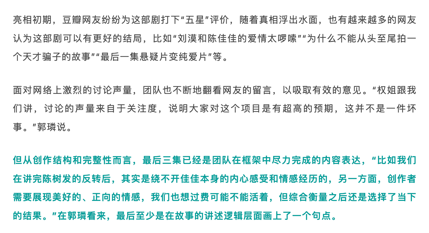 #剧集新生#  提到观众对《新生》的评价，优酷闪烁工作室负责人、《新生》监制权香