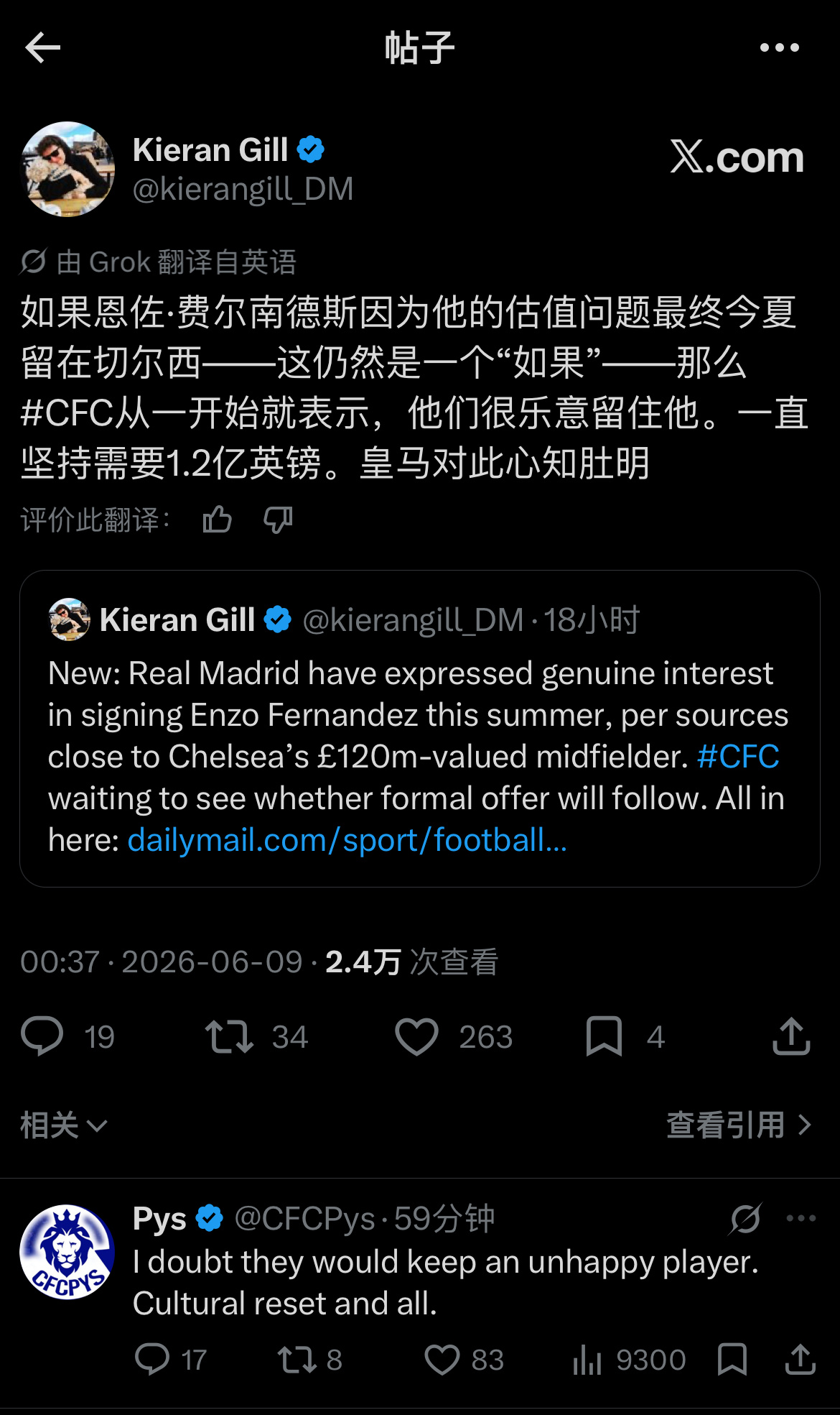 问题是除了皇马以外还有谁准备好付钱了？暂时想不到