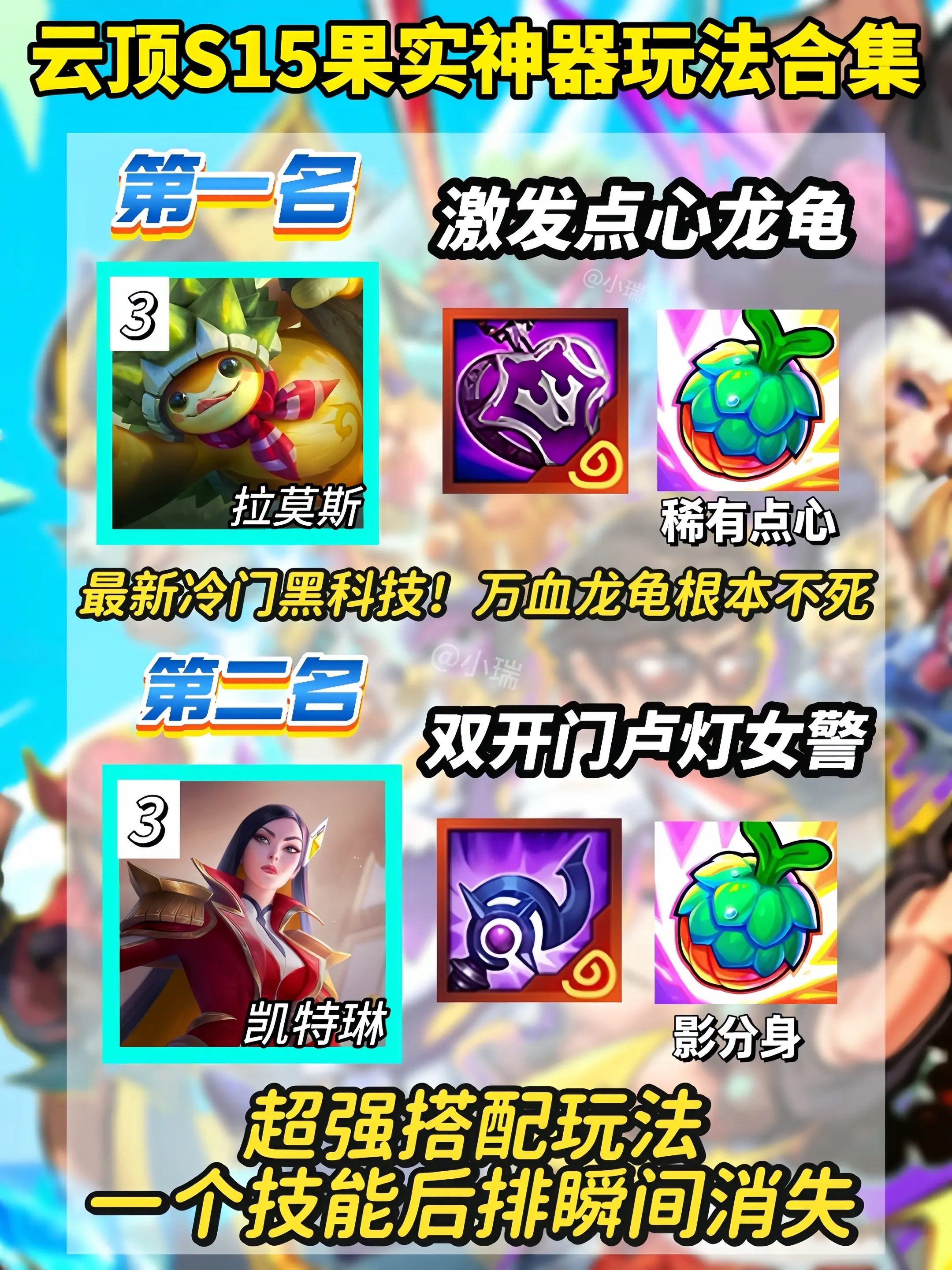 S15格斗无双｜最新果实神器邪修玩法合集。