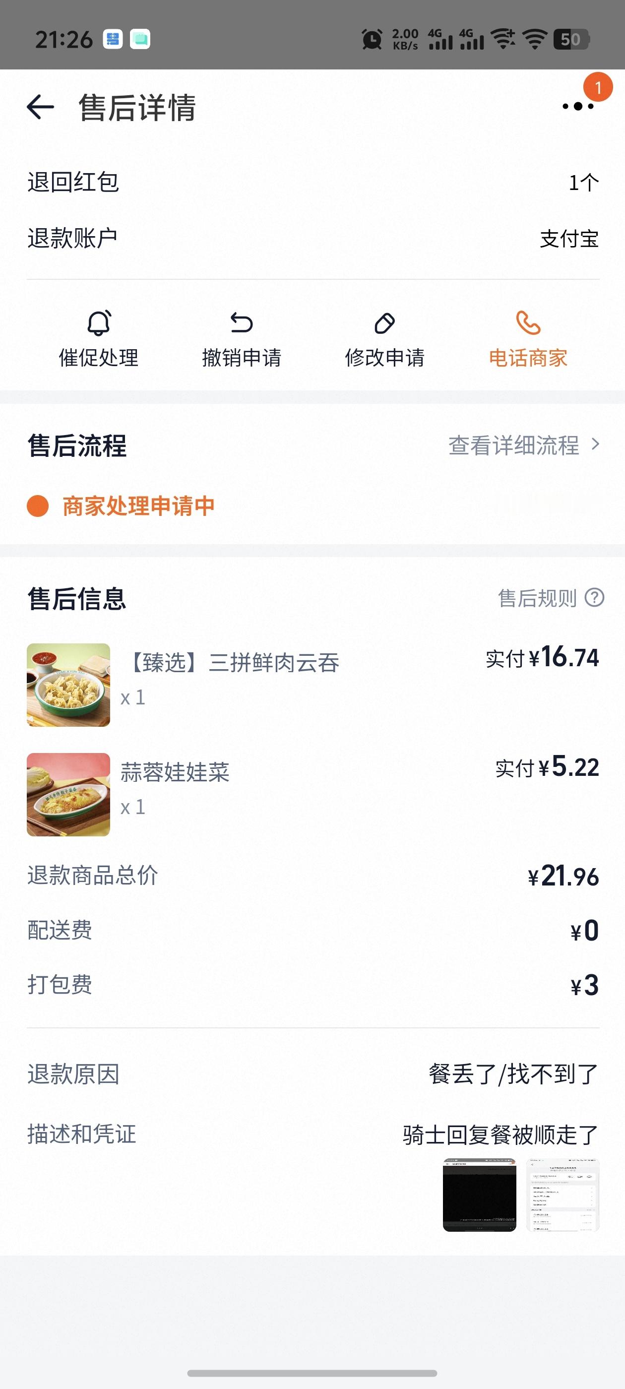 谁不想饿着肚子滴了两个钟吊瓶回来急头白脸一看外卖被偷了 
