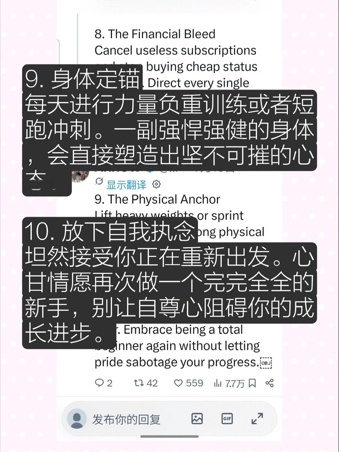 27-31岁重启人生的10件事 