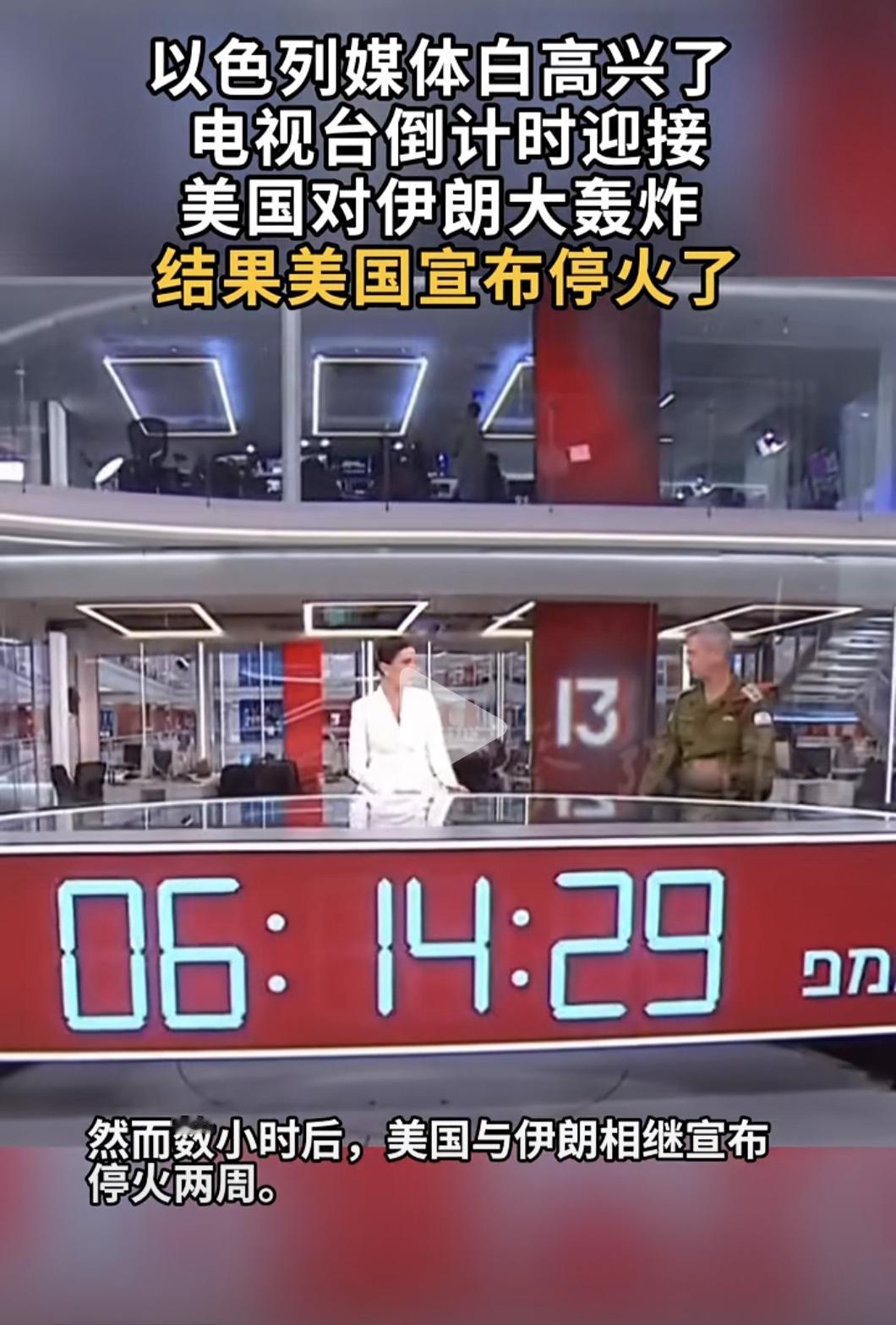 停火刚刚一天就有人按捺不住，以色列疯狂的擦边挑衅，先是炸黎巴嫩，又派无人机深入伊