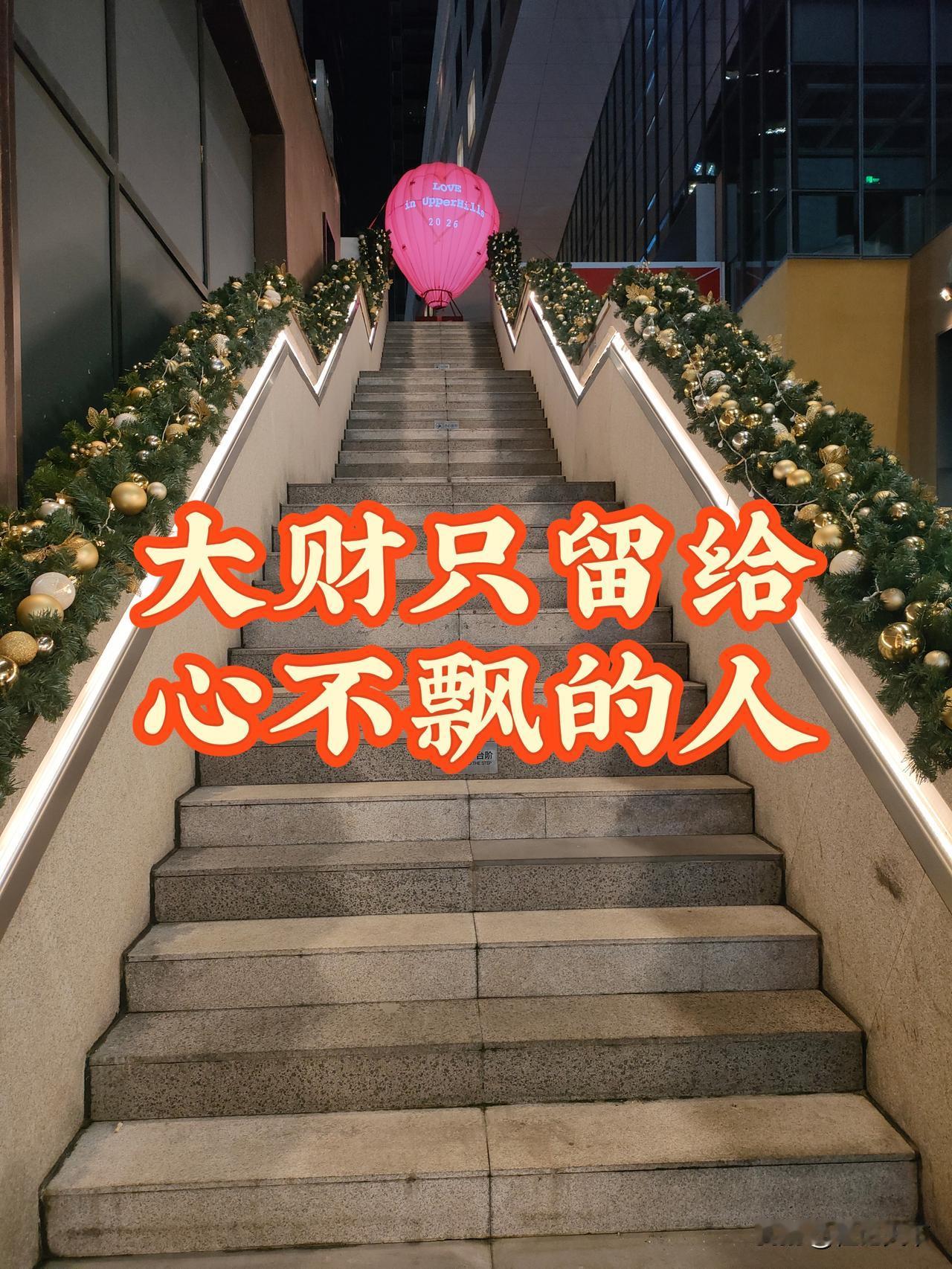 真正能扛住大财的人，就这一个共同点

老程说句大实话。

很多人不是没有机会发财