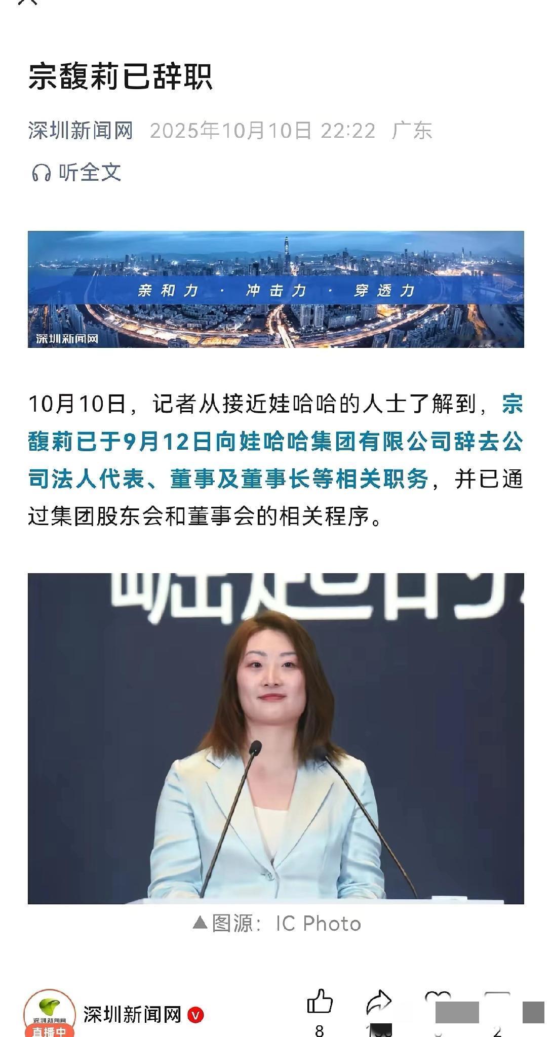 嫡女辞职了？宗馥莉这步棋根本不是认输，是换个战场开挂！
 
别再猜什么硬刚或退隐