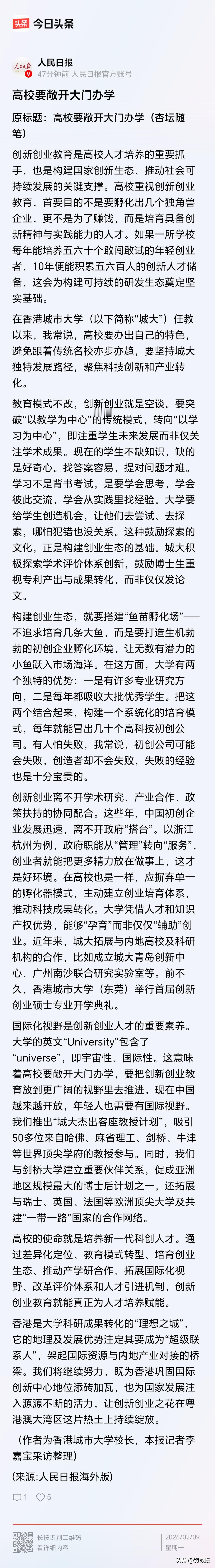 说一千道一万
教育部先让各大高校
把校门打开
恢复到疫情前的状态是第一步