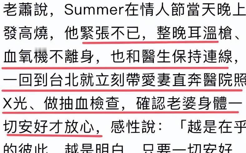 萧敬腾细心照顾发烧妻子，惹众人再度审判大S家人。
 
大S不离开汪小菲也不会过世