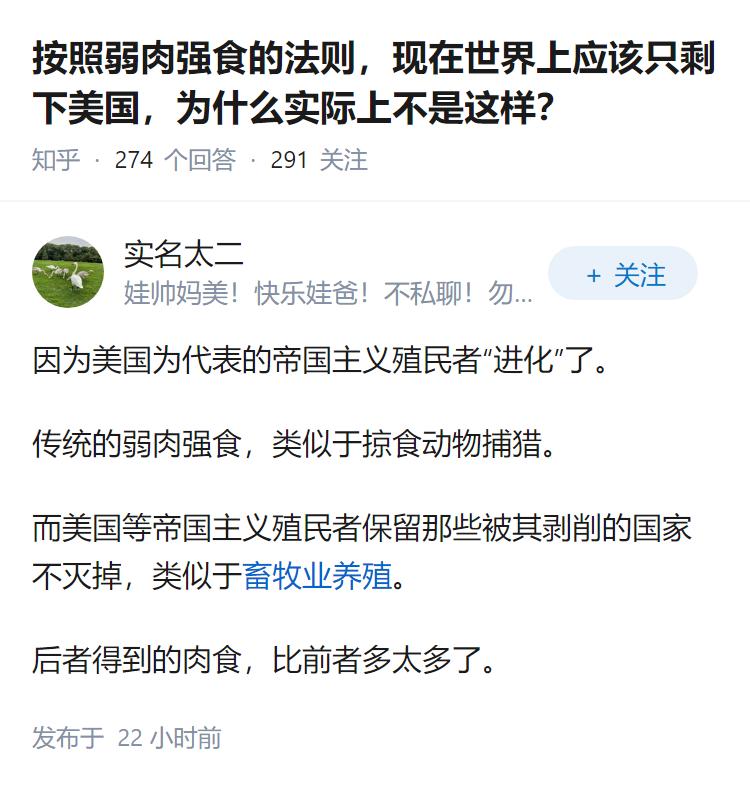 按照弱肉强食的法则，现在世界上应该只剩下美国，为什么实际上不是这样？