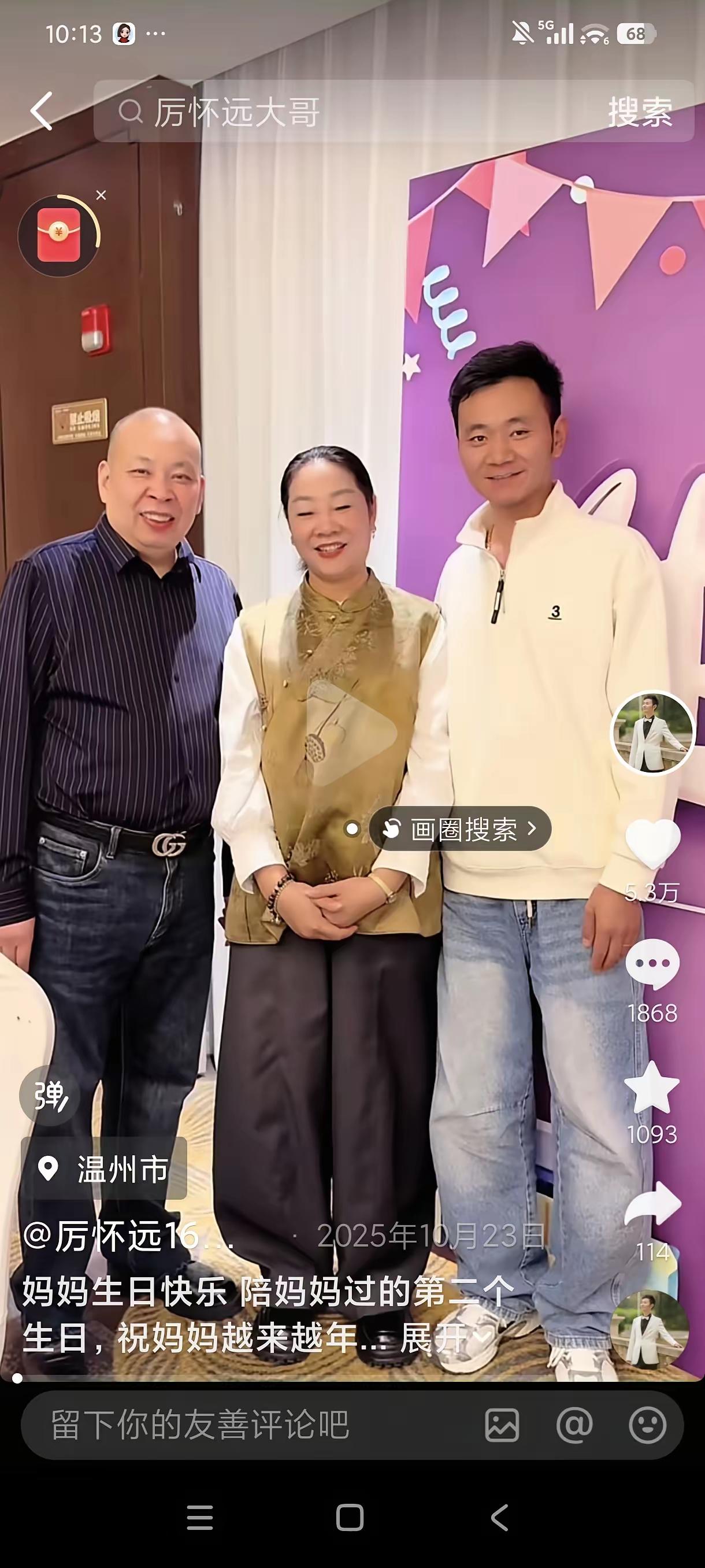 怀远和林丽这离婚事儿真是闹得沸沸扬扬。粉丝一边倒地支持怀远离婚，毕竟林丽在家那脾