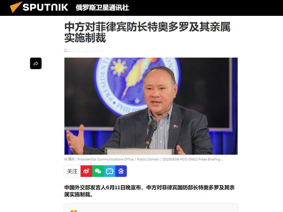 马科斯可能会把他换掉并让他把锅背起来？起因是中方正式宣布制裁菲律宾国防部长特奥多