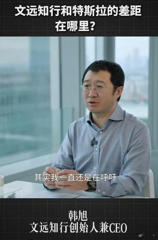 文远知行创始人韩旭：给特斯拉FSD打95分，自己打80分。差的主要是安心感，预计