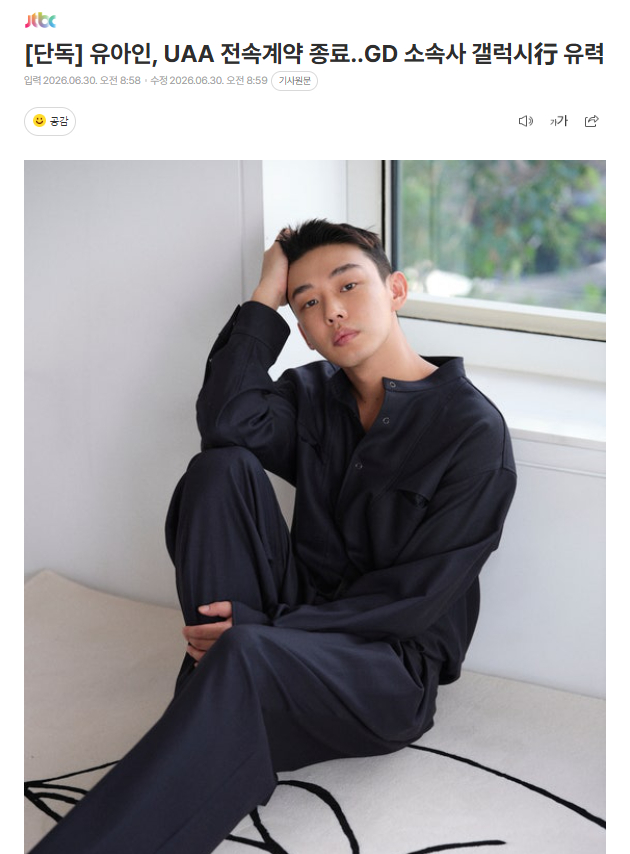独家：刘亚仁与UAA专属合约结束，有望签约权志龙所属社GALAXY CORP某演