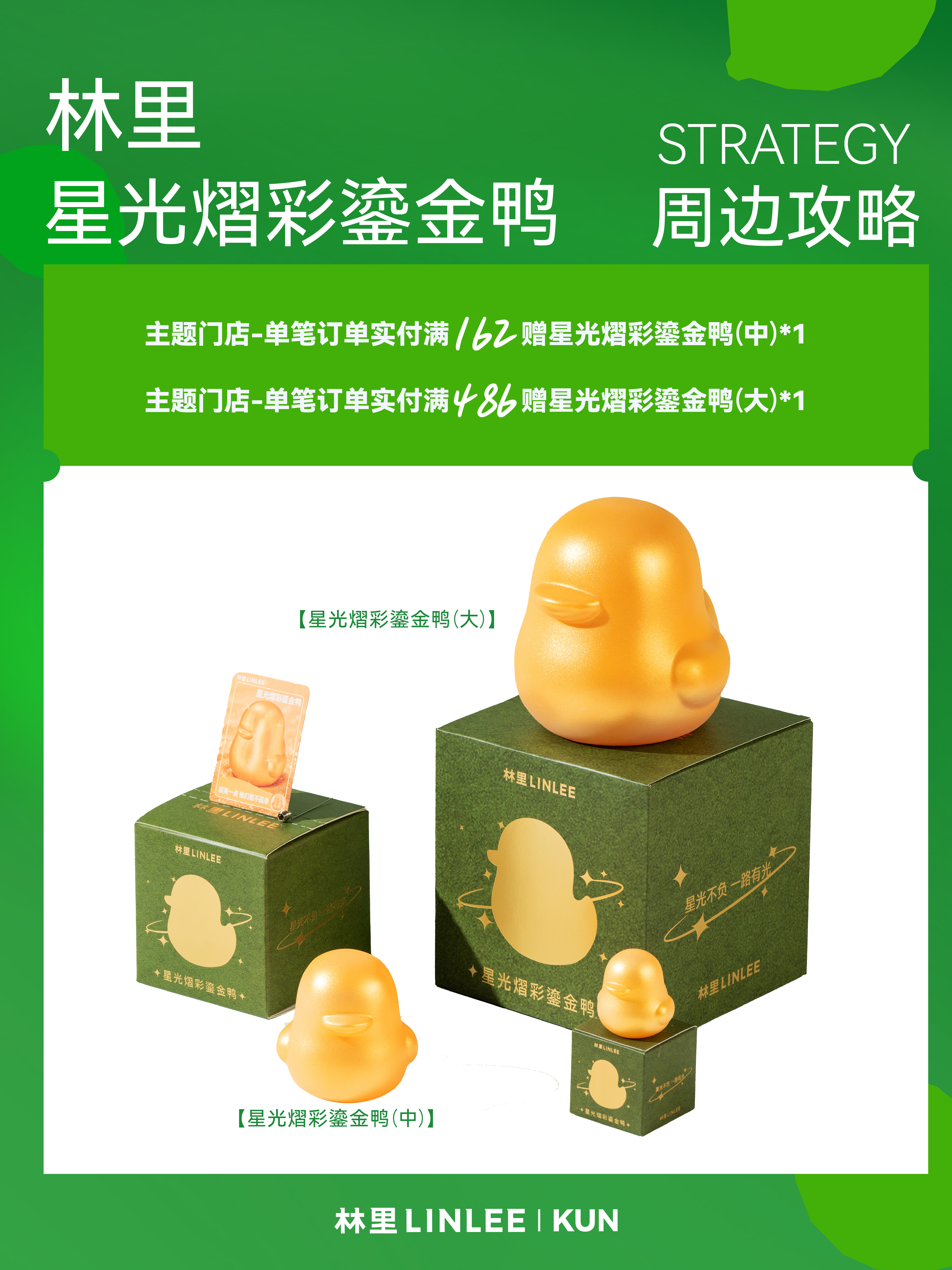 蔡徐坤 ⚜️ 蔡徐坤林里全球品牌代言人 < 蔡徐坤× LINLEE林里 >  ·