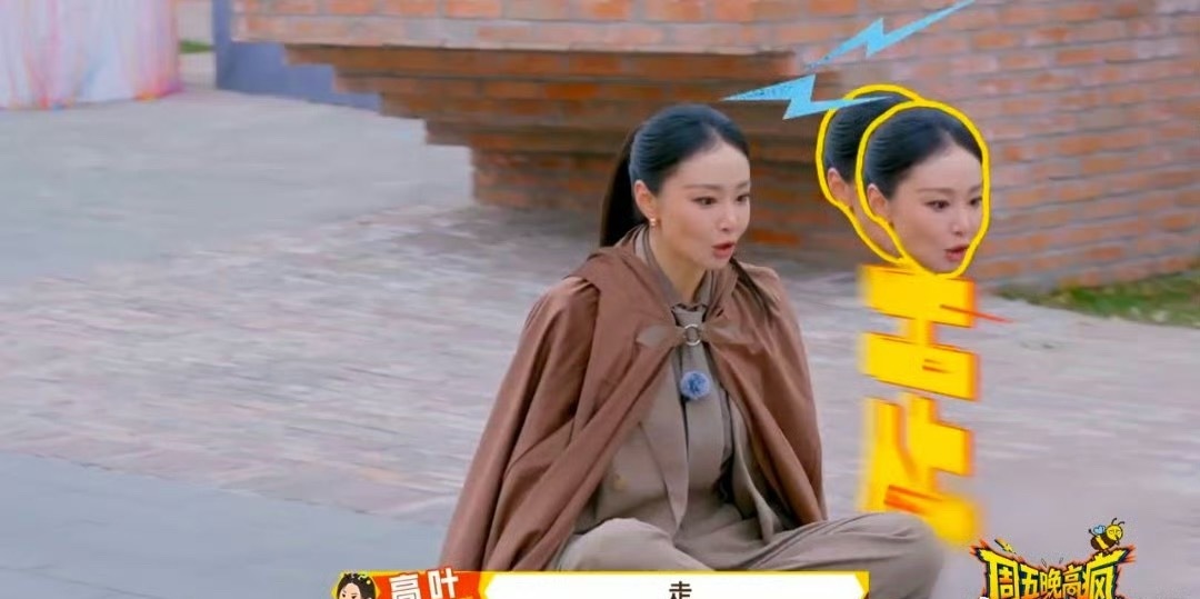 高叶说自己是内秀型高叶说自己是内秀型，还说自己是明着疯，哈哈哈哈哈太好玩了这个高