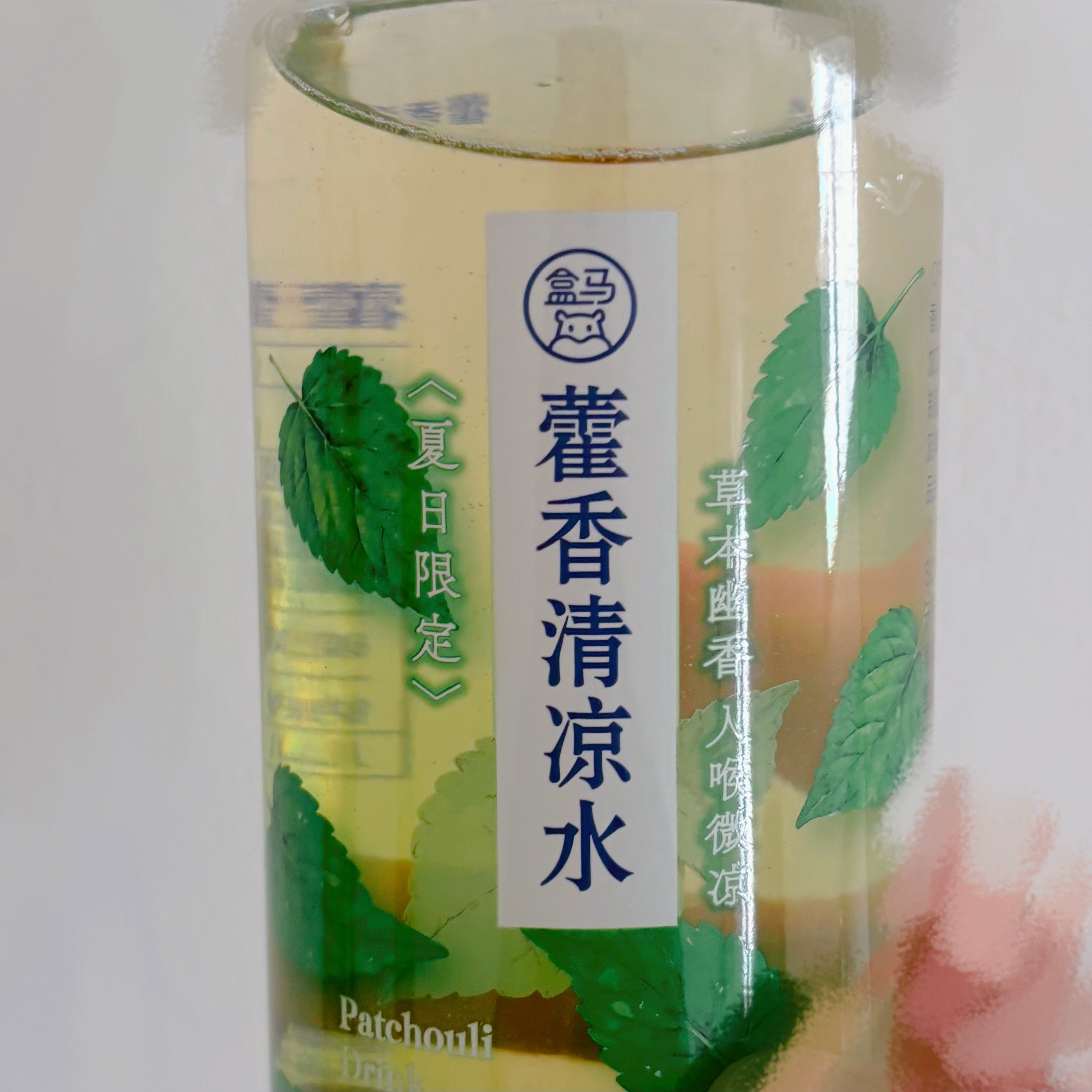 你有讨厌的人吗～请讨厌的人喝这个吧