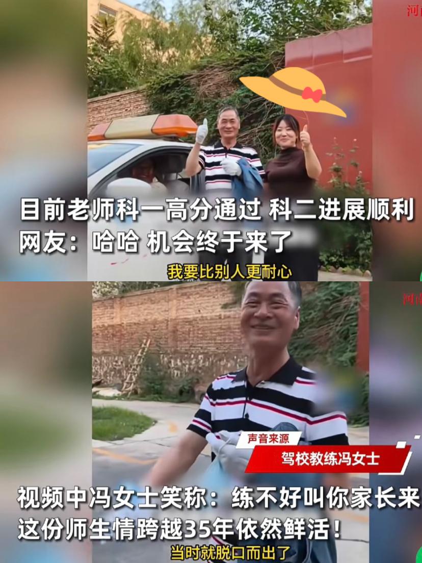 你能想象吗？

驾校教练和学生说，车练不好把家长叫来

真是大姑娘上花轿头一次听