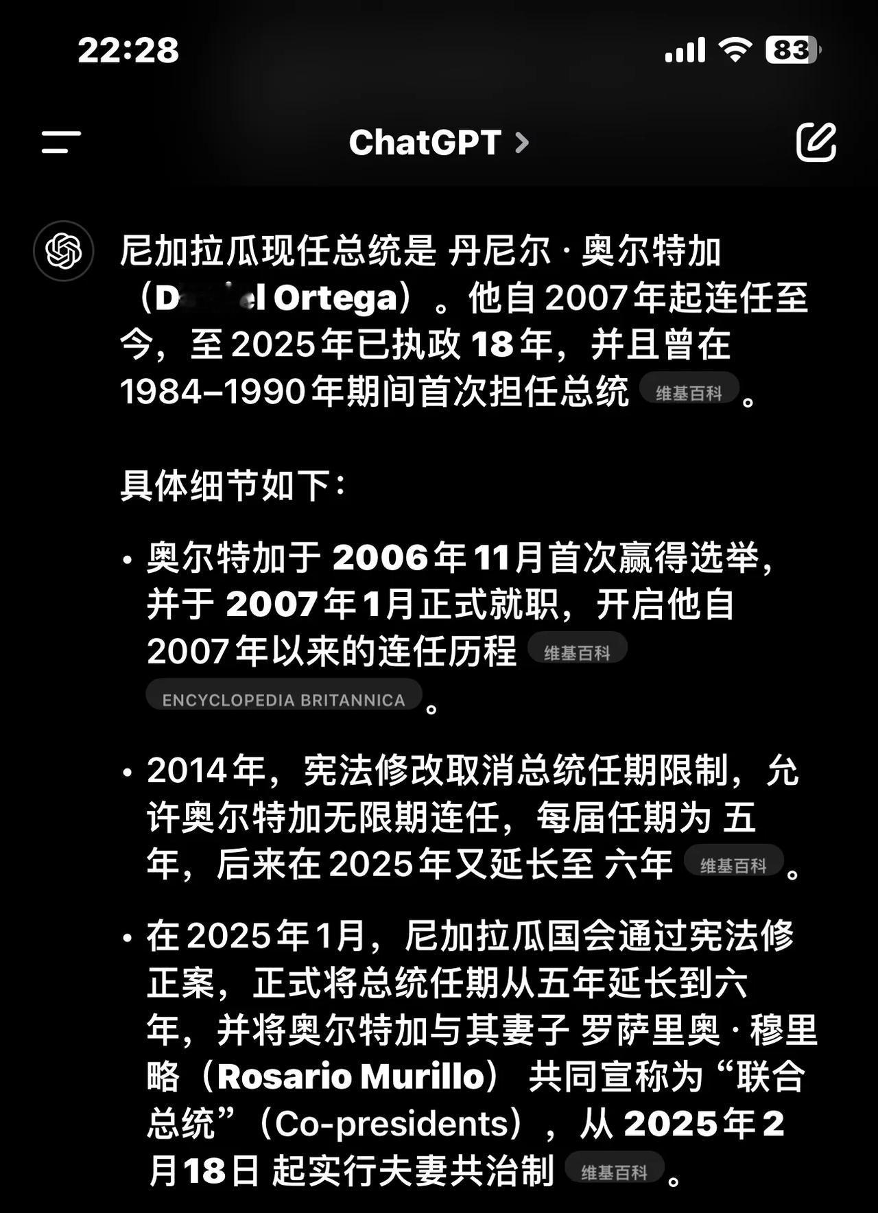 尼加拉瓜总统奥尔特加宣布，尼加拉瓜承认顿涅茨克、卢甘斯克、扎波罗热和赫尔松地区为