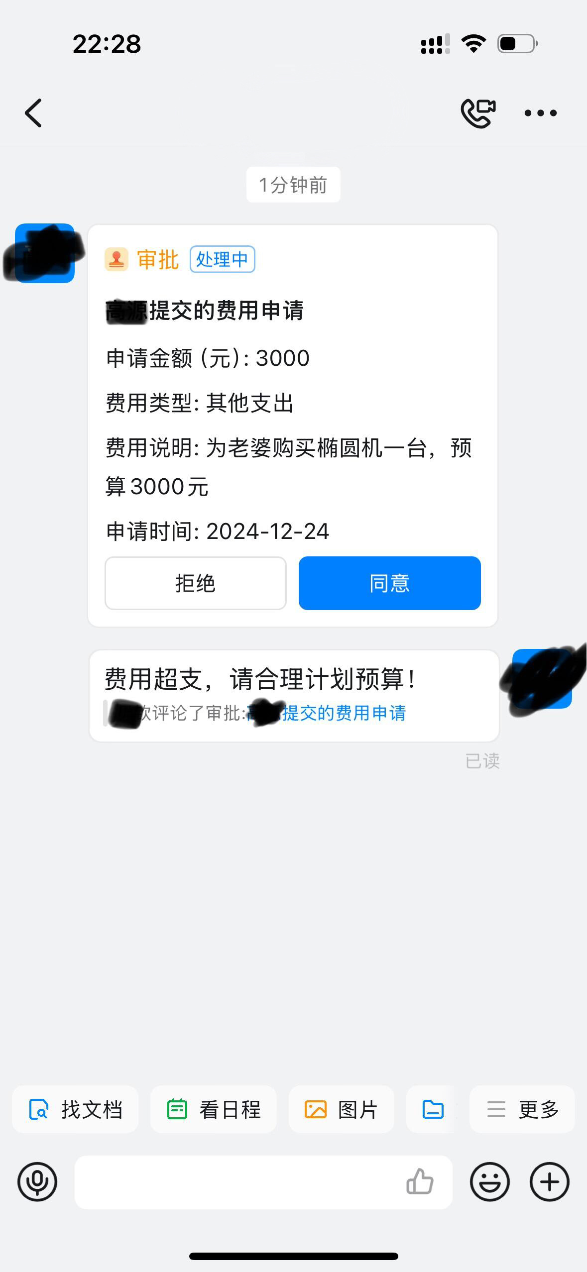 当家庭资金实行公司化管理[doge] 