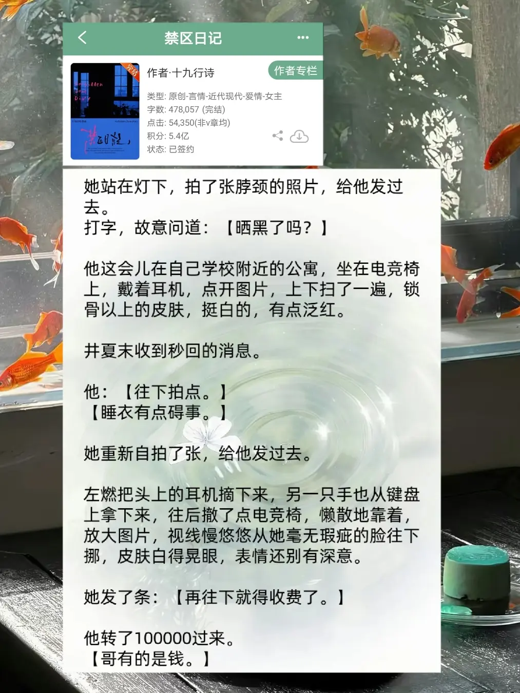 男主：给自己谋福利，我有的是手段和力气！！