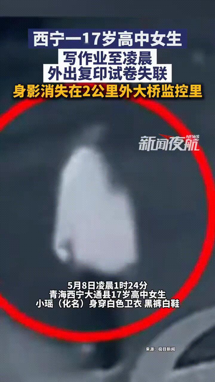 17岁高中女生熬夜写作业到

凌晨1点多，然后手持白纸

离家去复印试卷，可万万