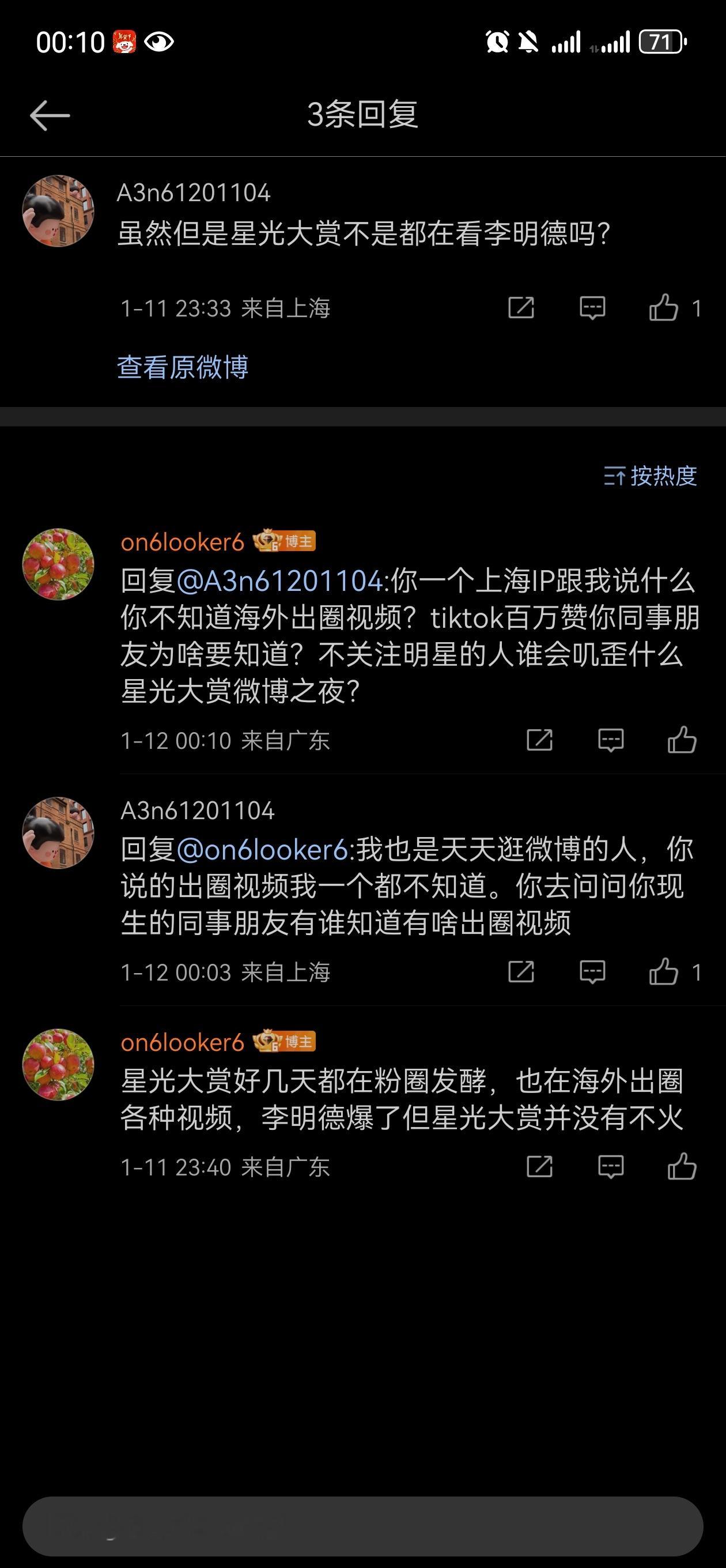 这种毫无痕迹的小号，热衷于贬低星光大赏的关注度，我只会认为是站粉 