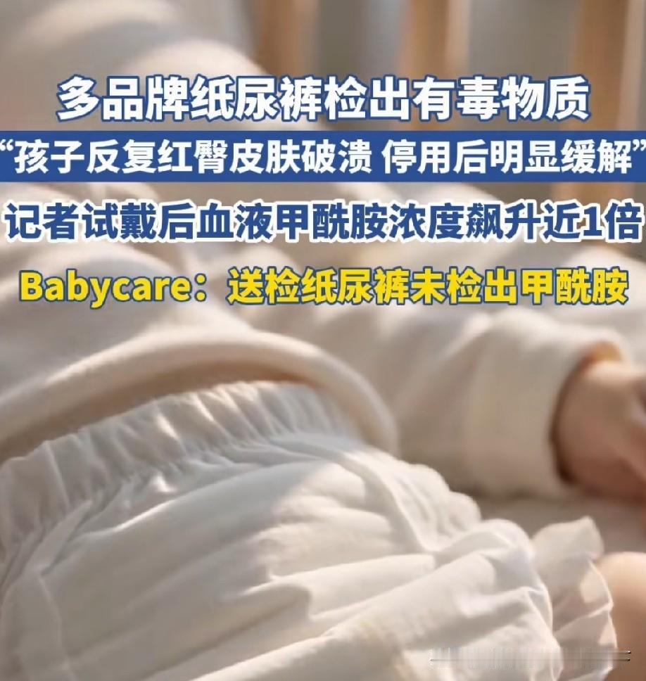 天塌了，躲过了奶粉，没躲过纸尿裤。从妇女的卫生巾！到儿童的尿不湿！这不是昧良心赚