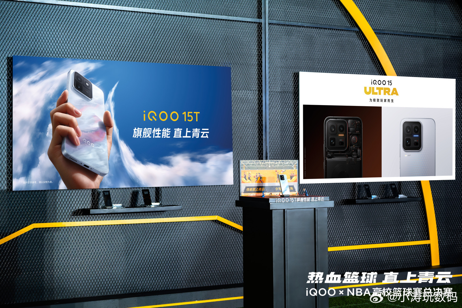 iQOO 15、15T、15 Ultra全系旗舰齐聚赛场15跨代领先，15T旗舰