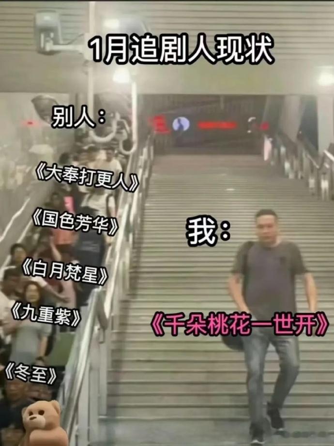 孙珍妮逆流而上，稳住这波就稳了。 