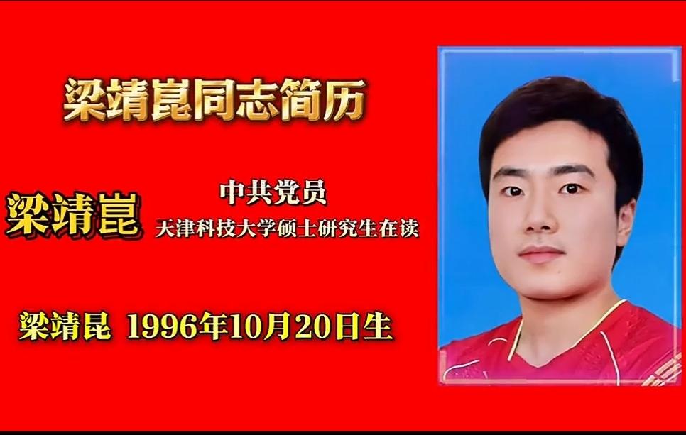 梁靖崑，习惯打逆风球，多次大赛上让二追三，让三追四，是一位名副其实的“递转之王”