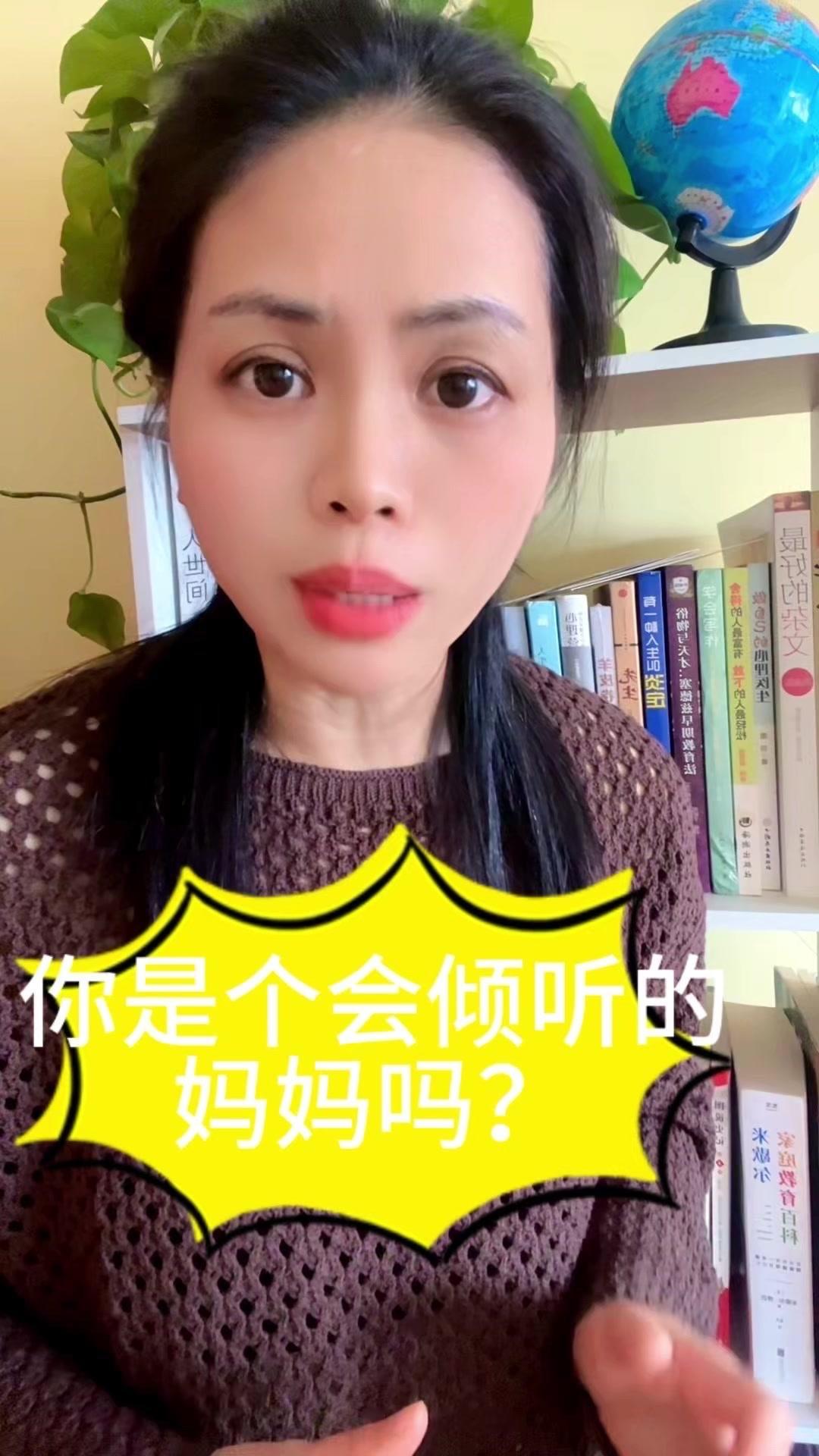 ✨一个好妈妈不但要倾听孩子说话，更要学会如何倾听。
1️⃣不表达自己的看法，尽量