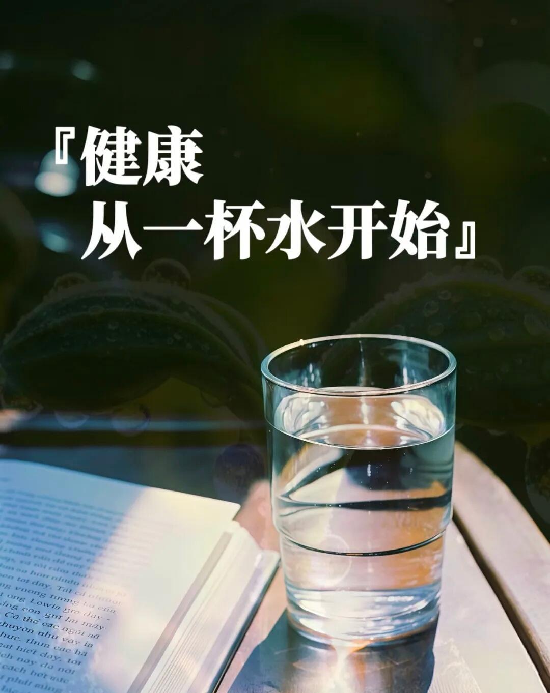 饮水量决定寿命？医生发现：平常喝水达到这个量，或比同龄人健康

成年人每天维持1