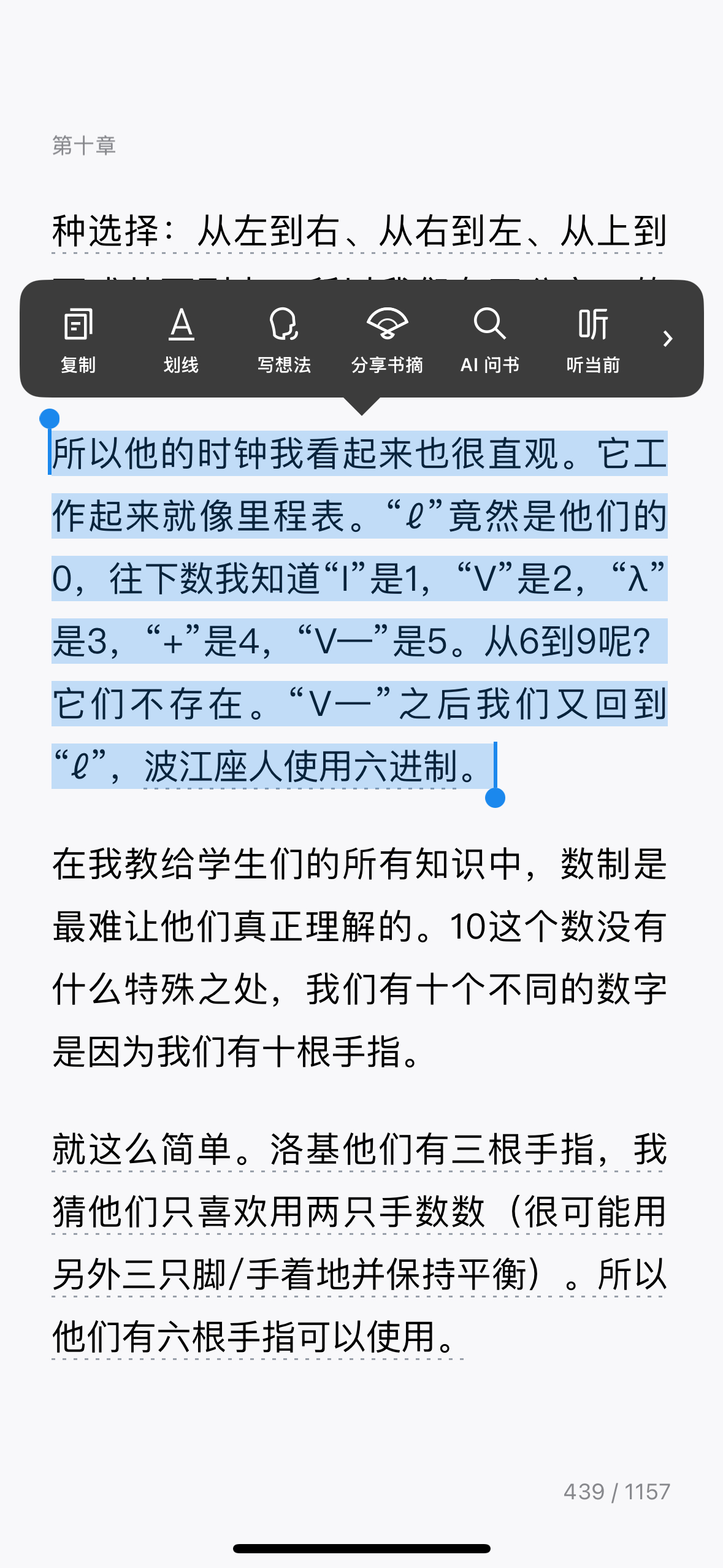 《挽救计划》原著对格雷斯和洛基第一次接触时的描写。 