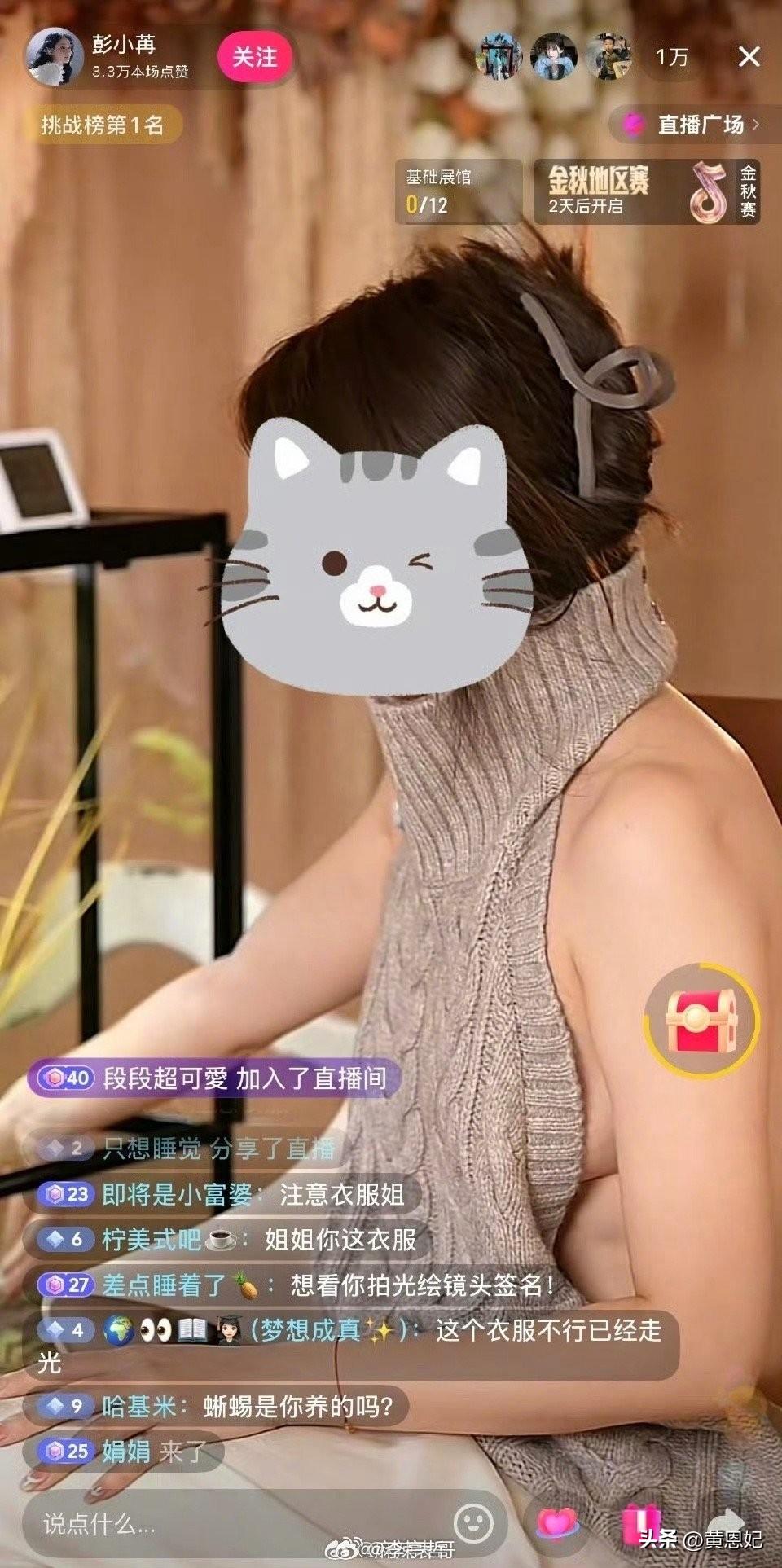 彭小苒直播穿的衣服有什么问题吗，大家在海边穿的更少啊也没人说，人怎么还越来越封建