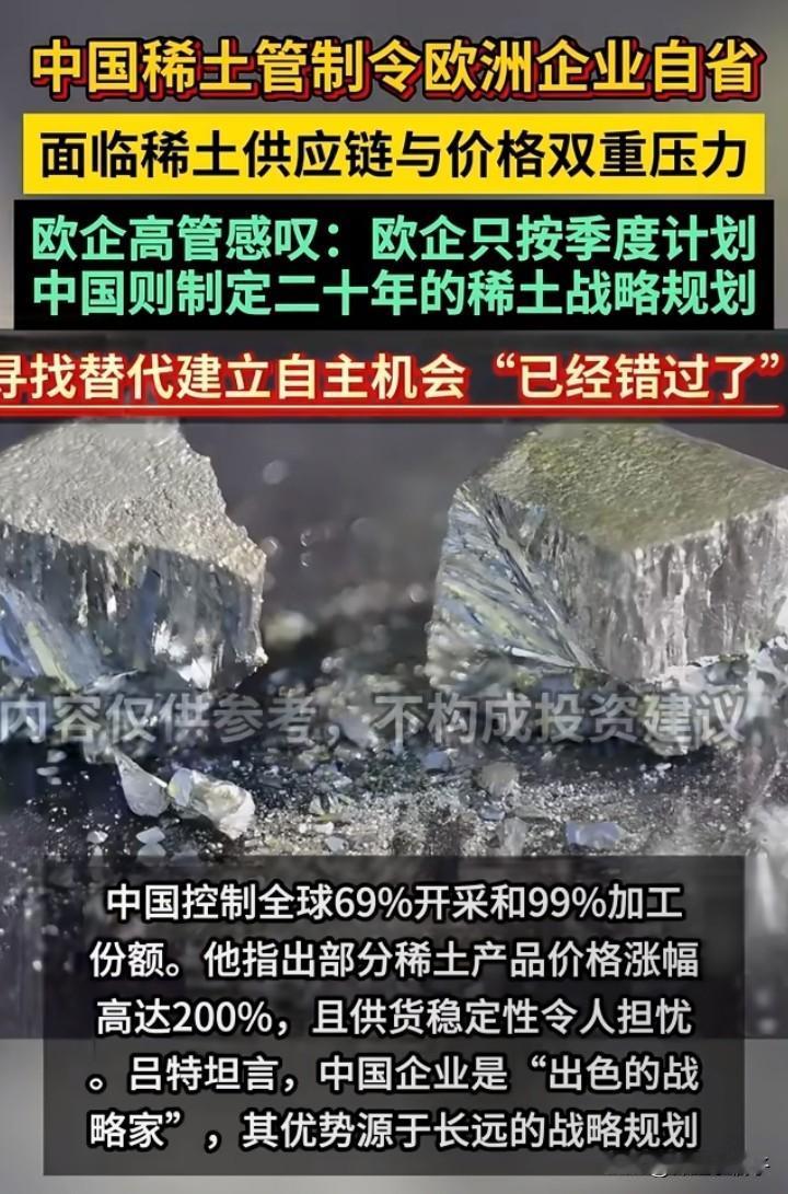 90%产能握在手里！
中国稀土这步棋，
为啥让多国连夜想谈？
 
最近高盛一份报