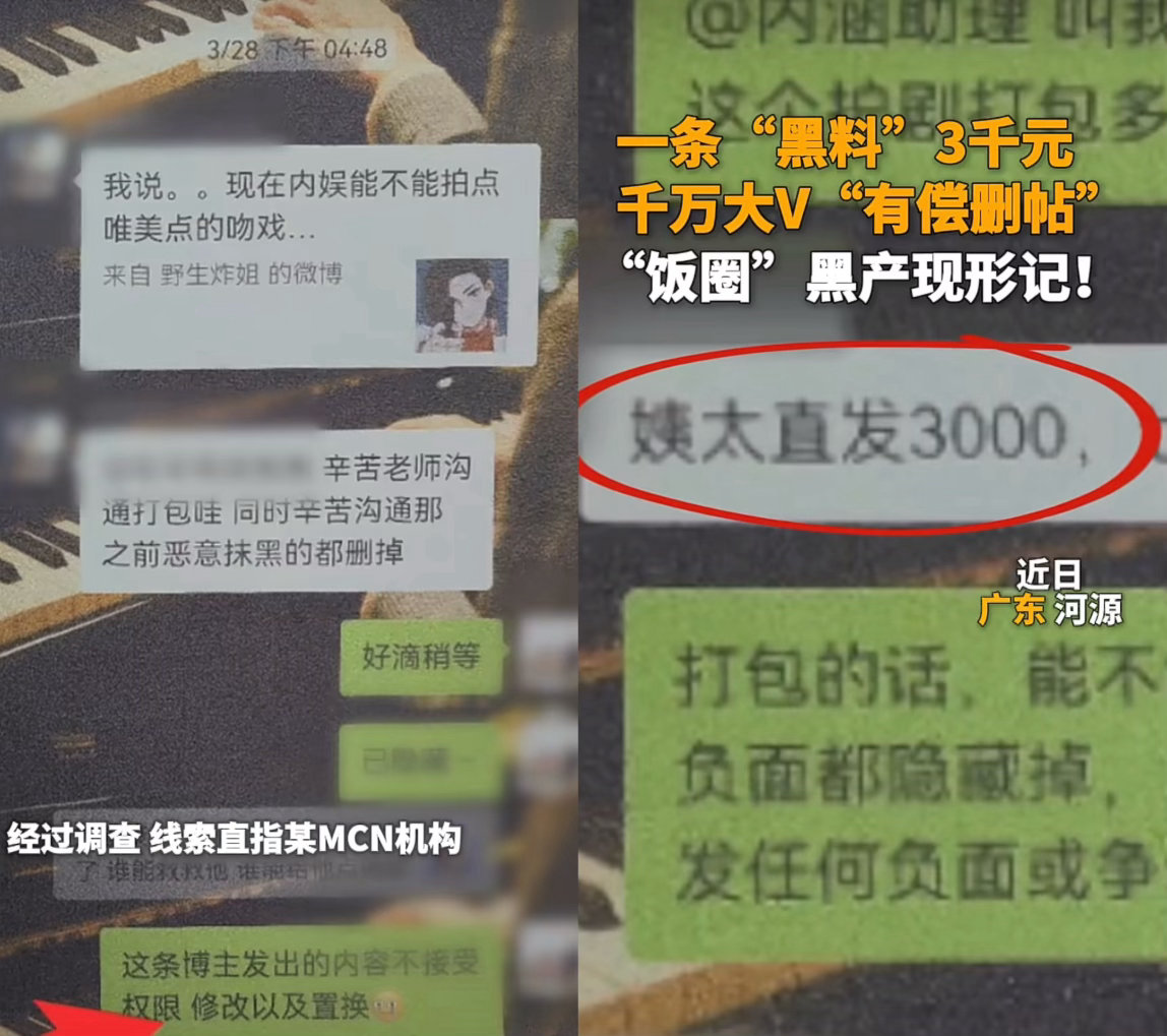 12人以护剧为名敲诈剧组艺人被抓以往刷到的大批量统一口径黑评、阴阳怪气的通稿，原