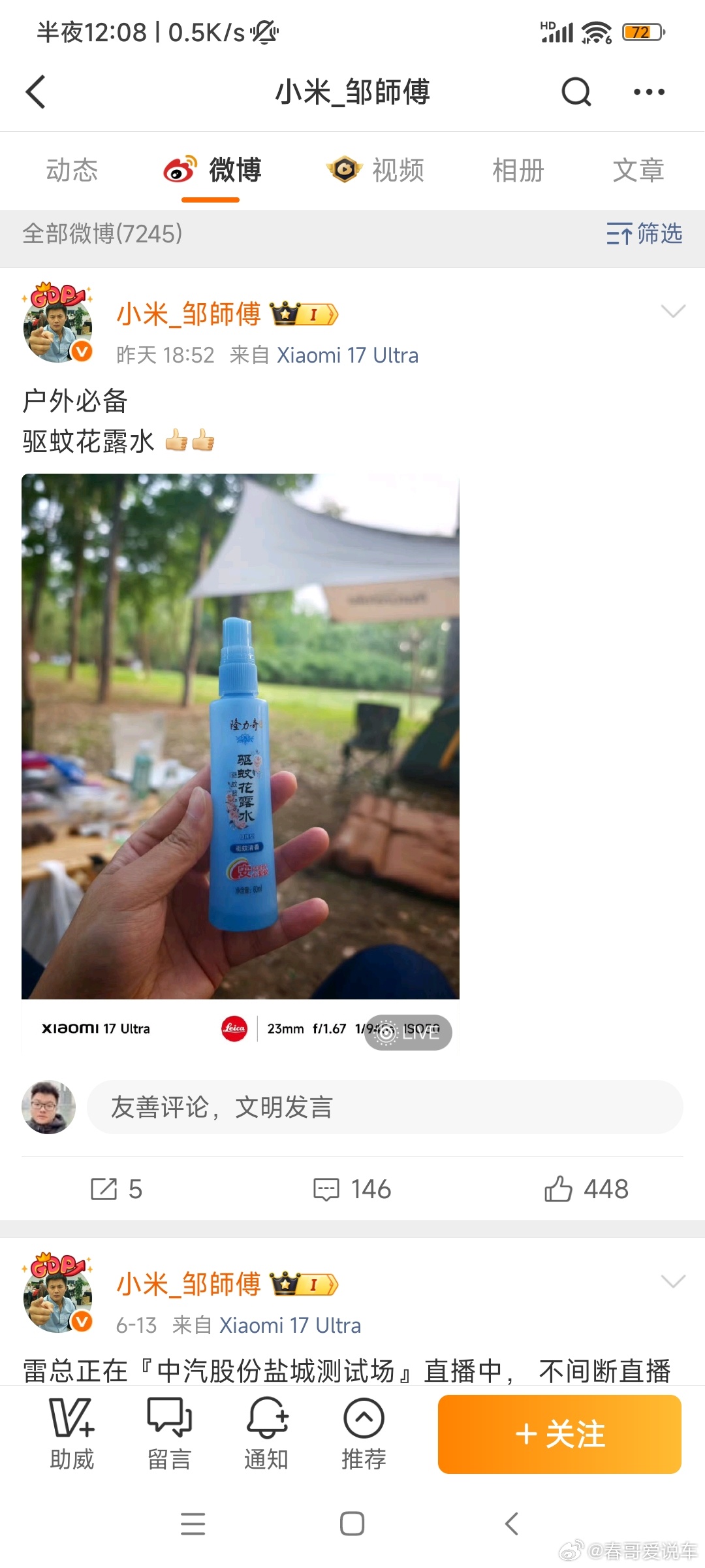 小米工程师称不针对任何友商又把文章删了，难道又是谁删了的预演？拉踩了不承认，又是