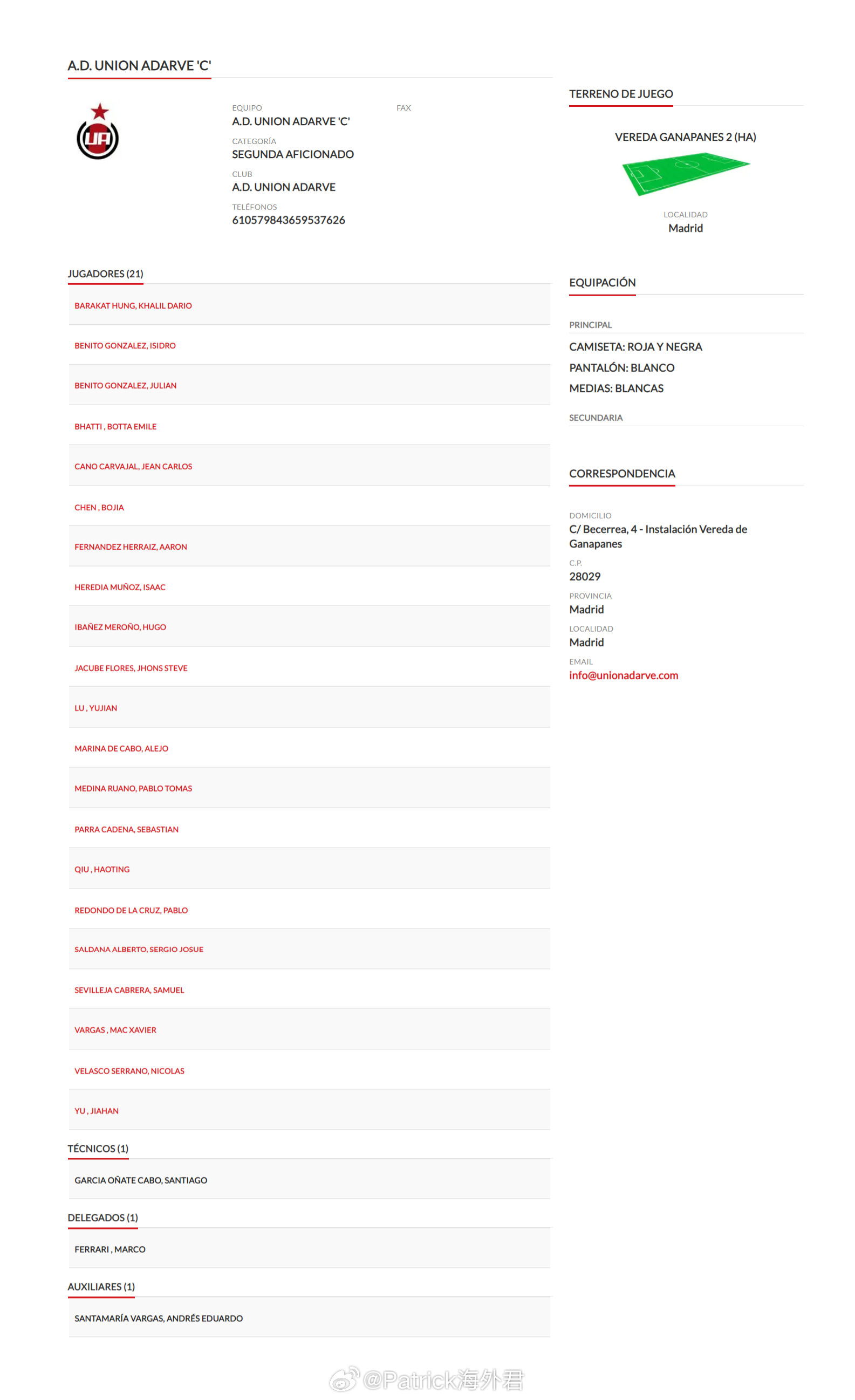 本赛季，马德里自治区的阿达韦联合成年C队拥有陈博佳、余嘉涵、邱豪庭、LU, YU
