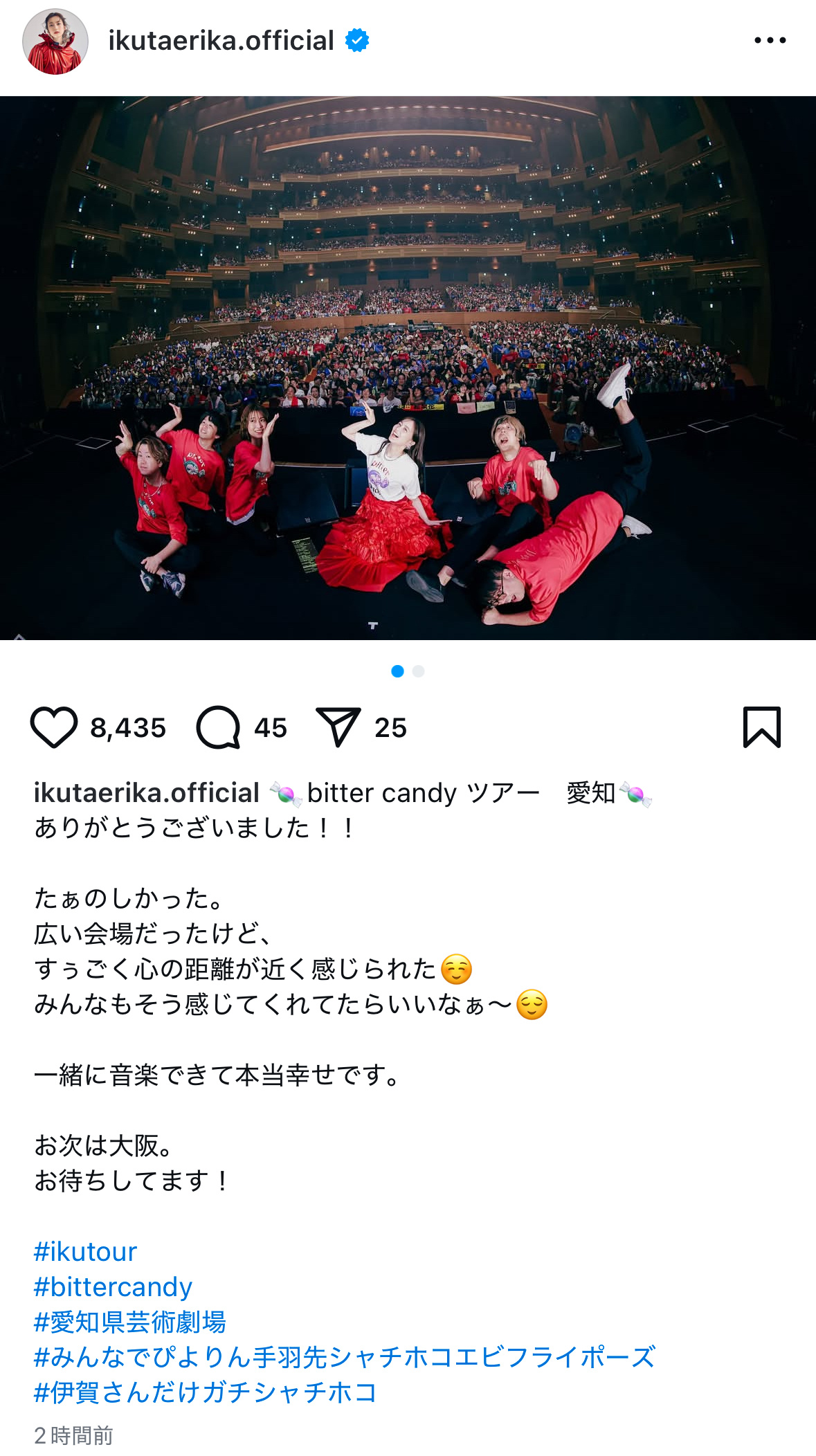 生田絵梨花 ​​​