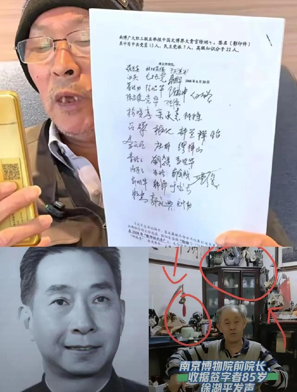 想想真是讽刺
如果不是南博的事被捅出来
80岁的徐湖平能安享晚年，儿子也不会被挖