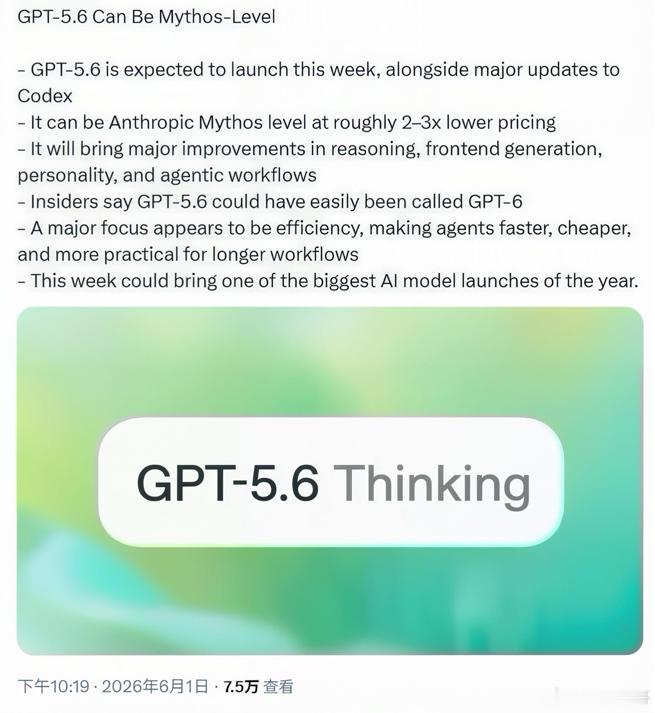 GPT-5.6 即将登场GPT-5.6预计本周发布，能力达到Claude Myt